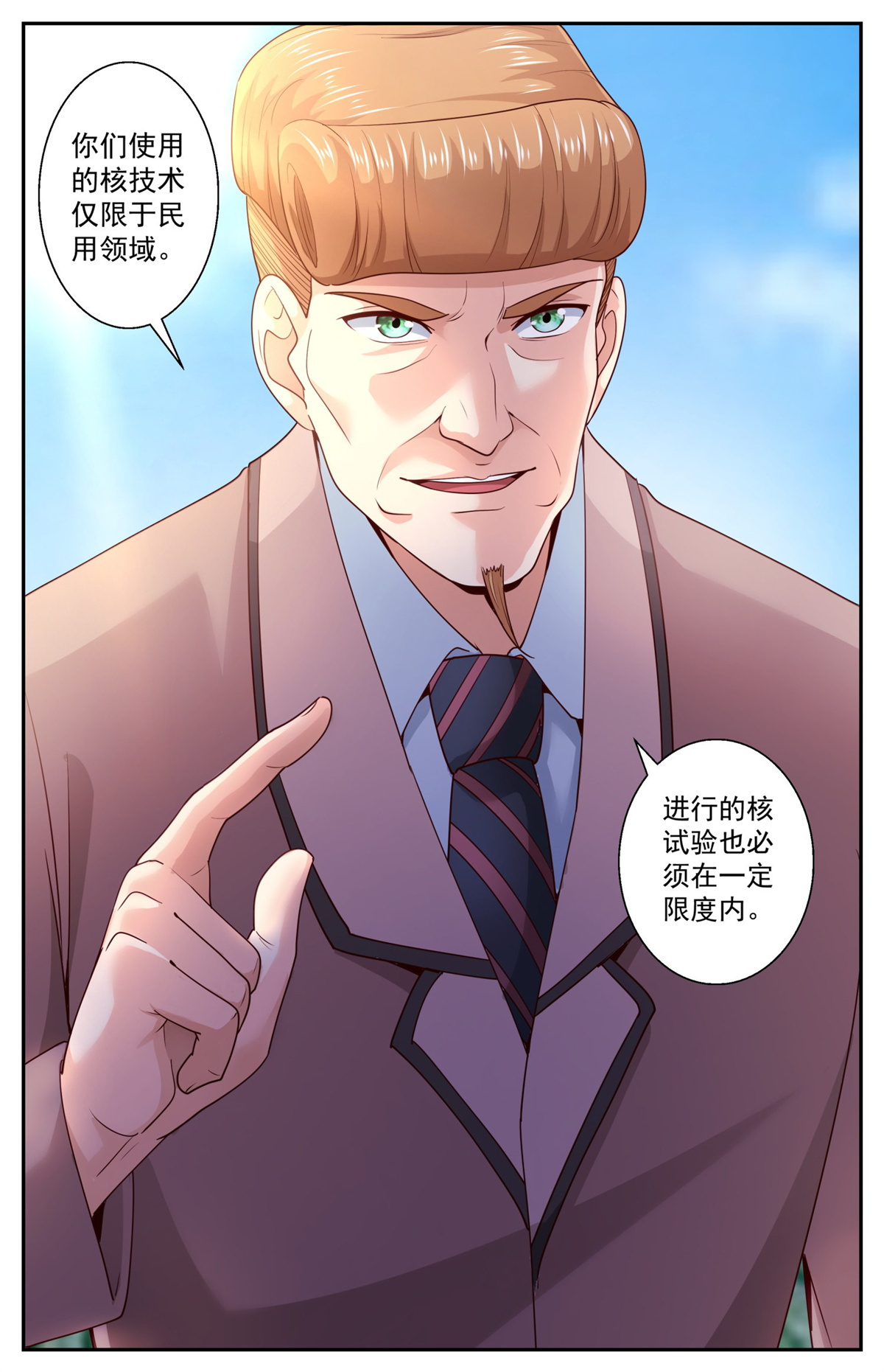 我在末世有套房424 老朋友了