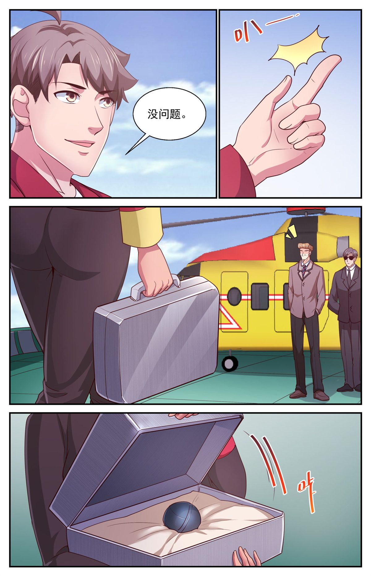 我在末世有套房424 老朋友了