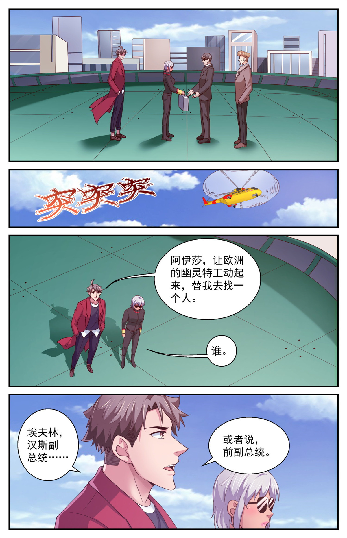 我在末世有套房424 老朋友了