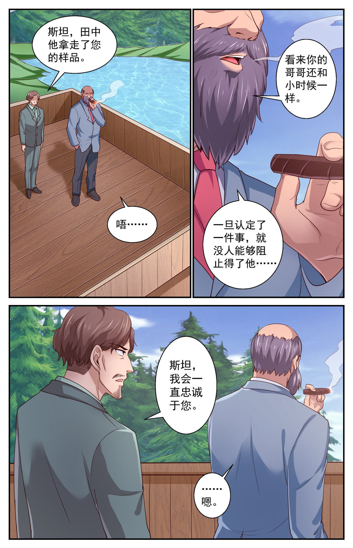 我在末世有套房424 老朋友了
