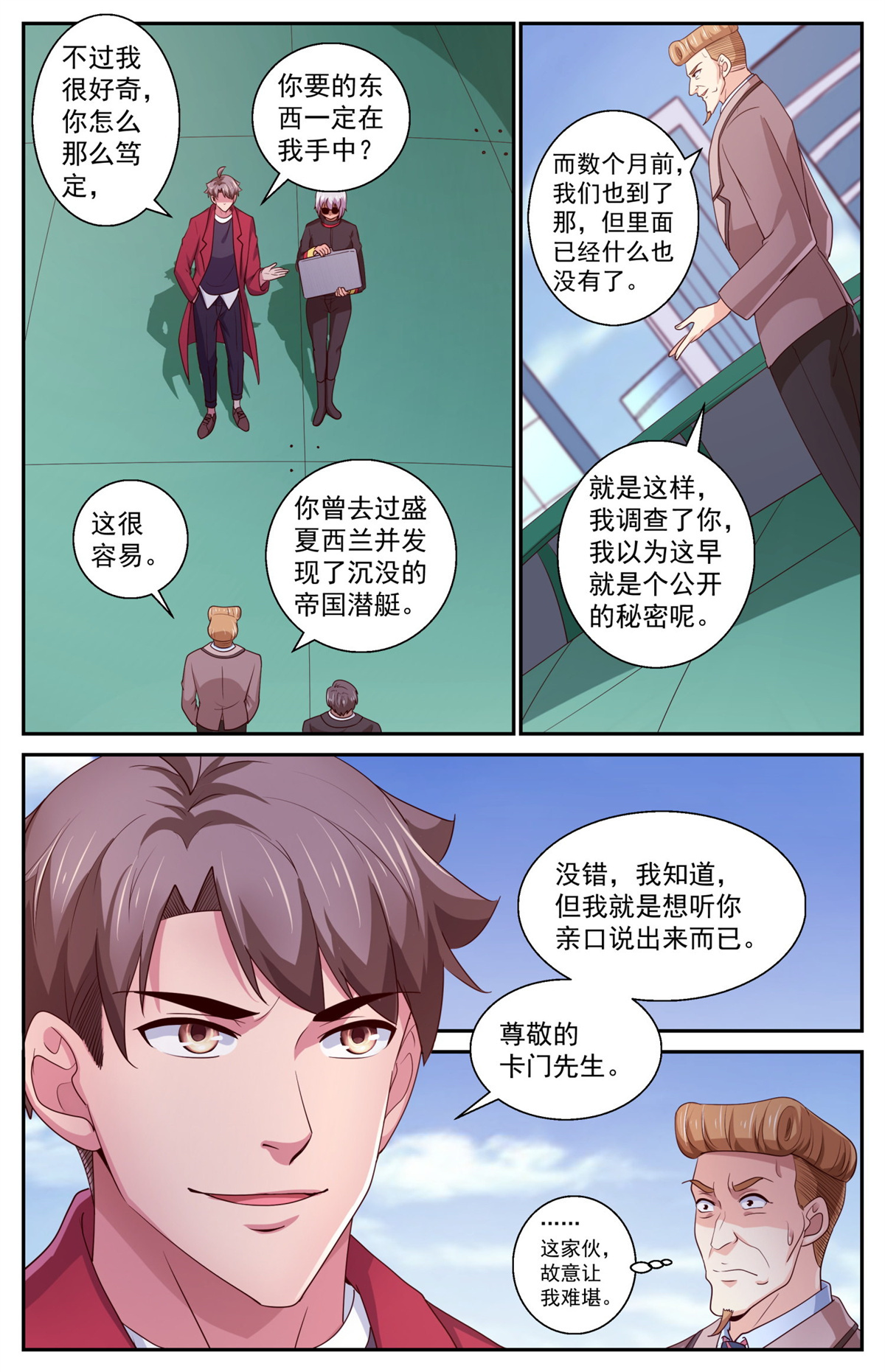 我在末世有套房424 老朋友了