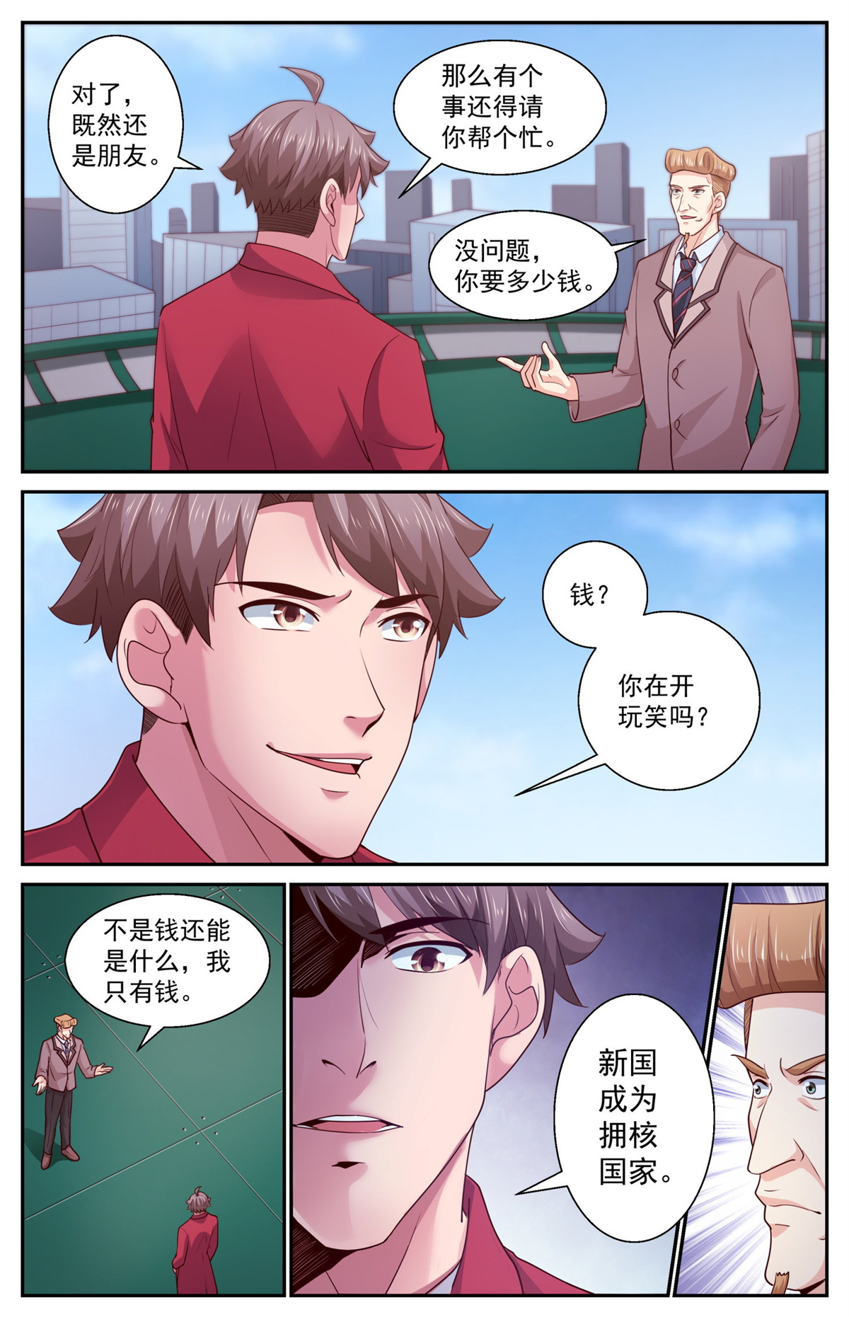 我在末世有套房424 老朋友了