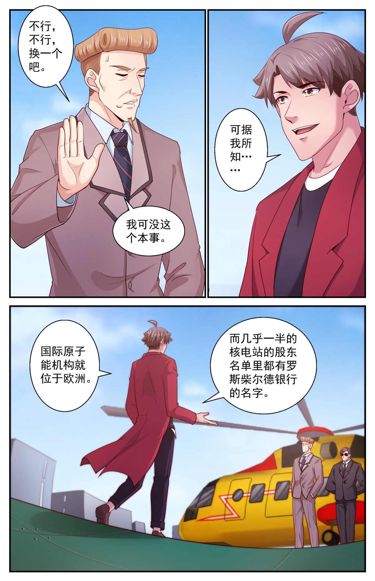我在末世有套房424 老朋友了