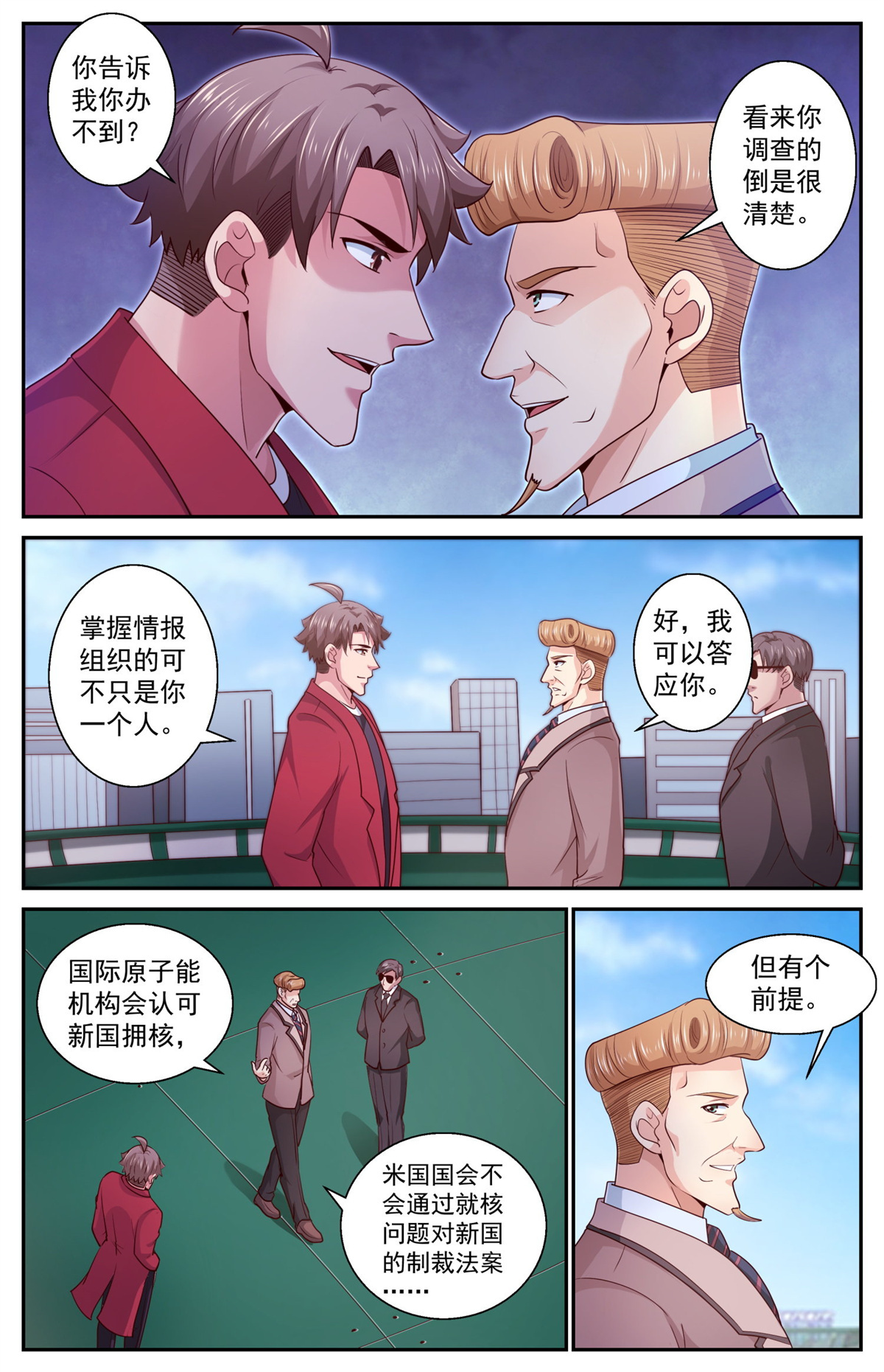 我在末世有套房424 老朋友了