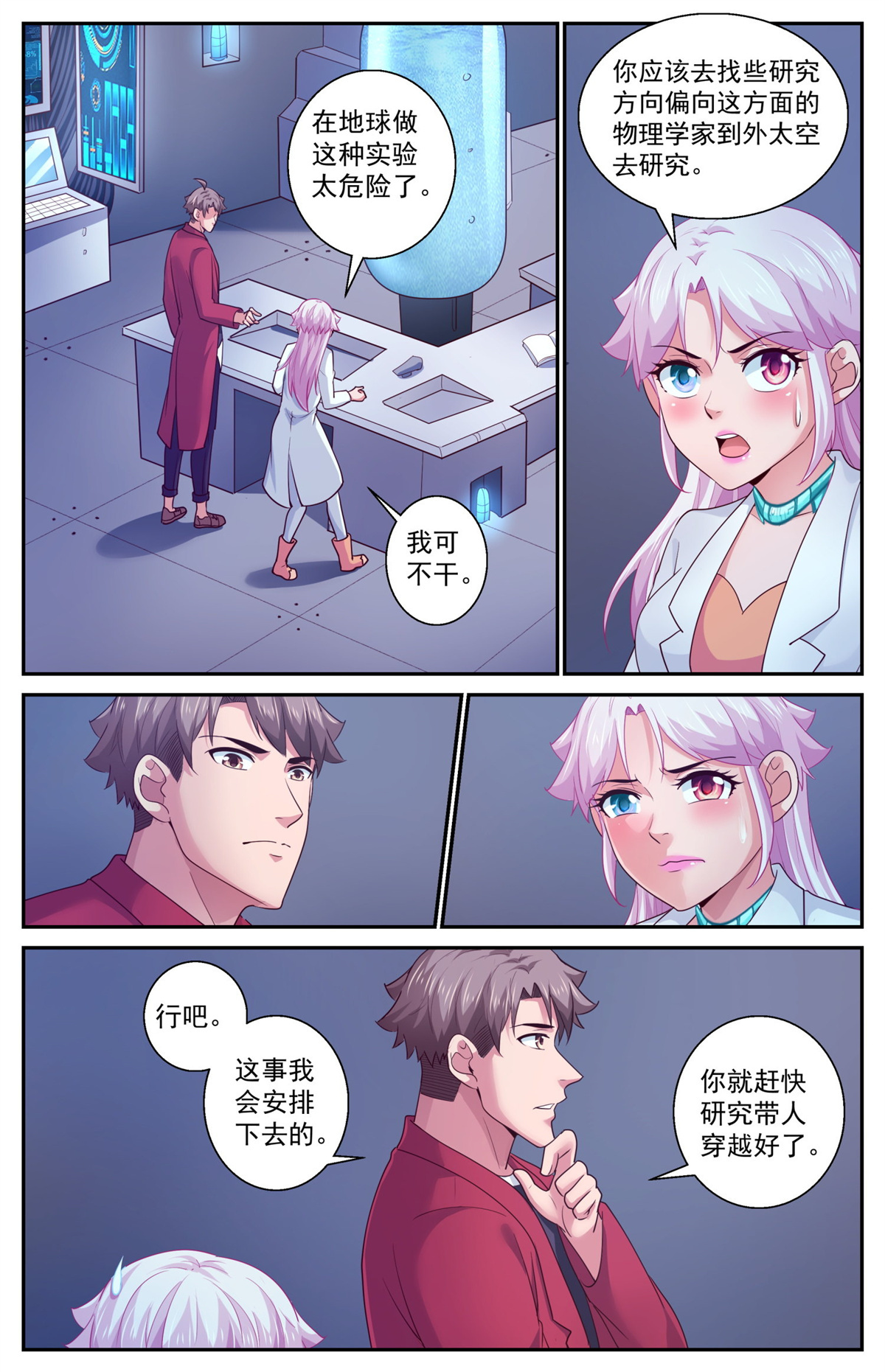 我在末世有套房426 找到了