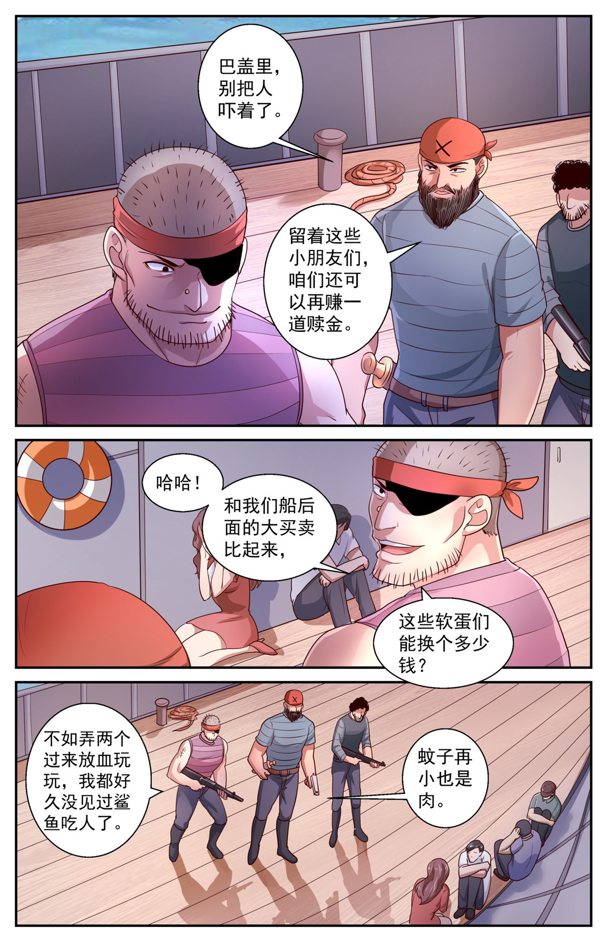 我在末世有套房426 找到了