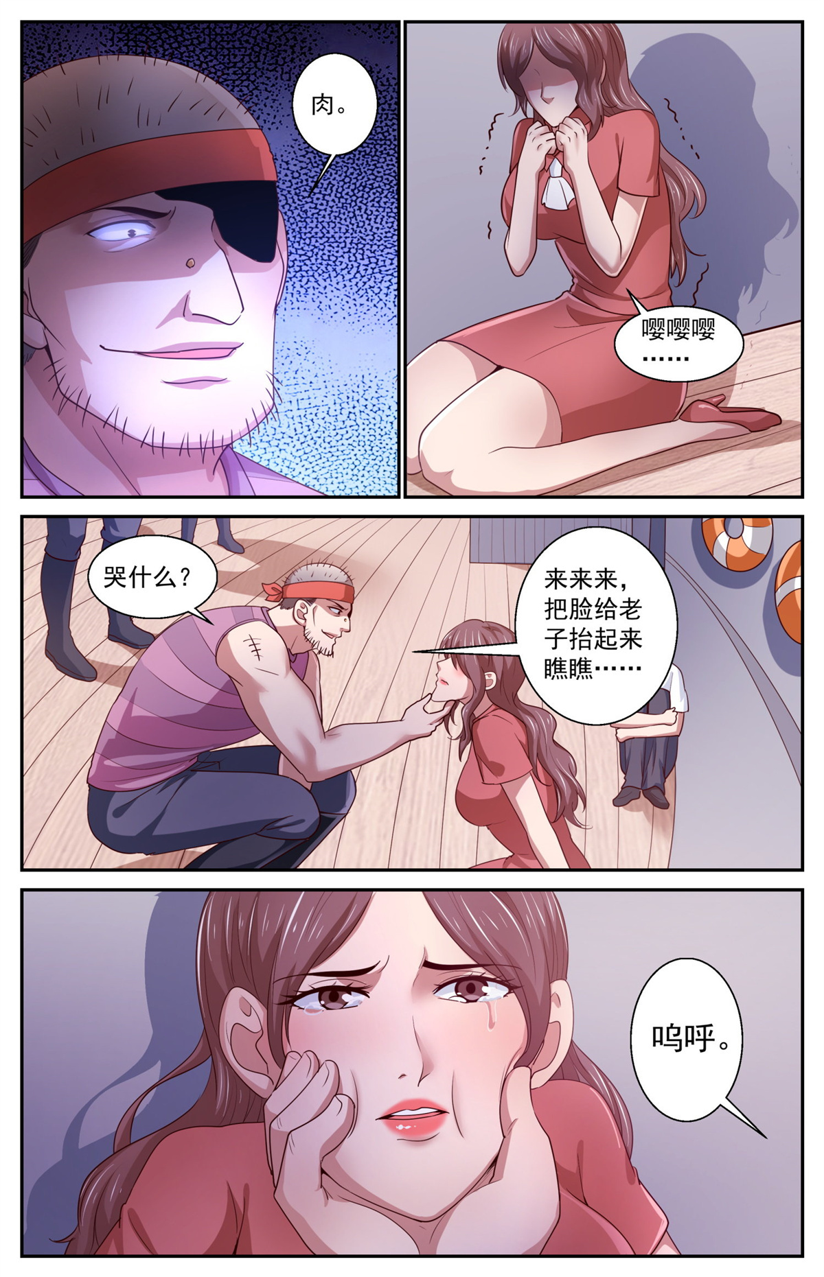 我在末世有套房426 找到了