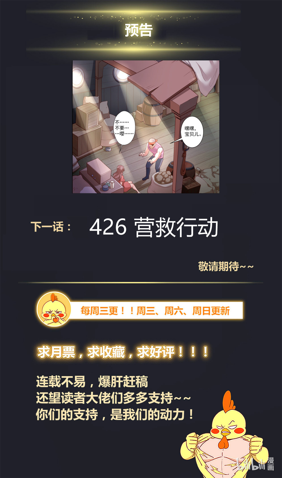 我在末世有套房426 找到了