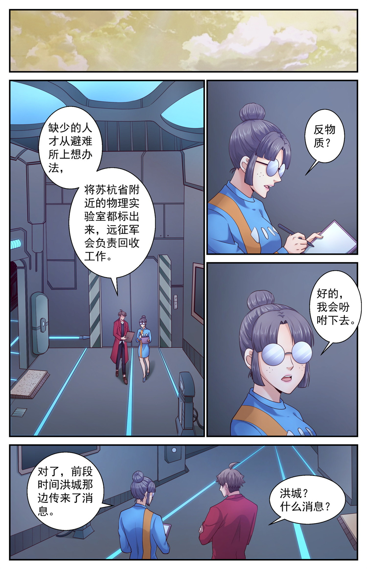 我在末世有套房426 找到了