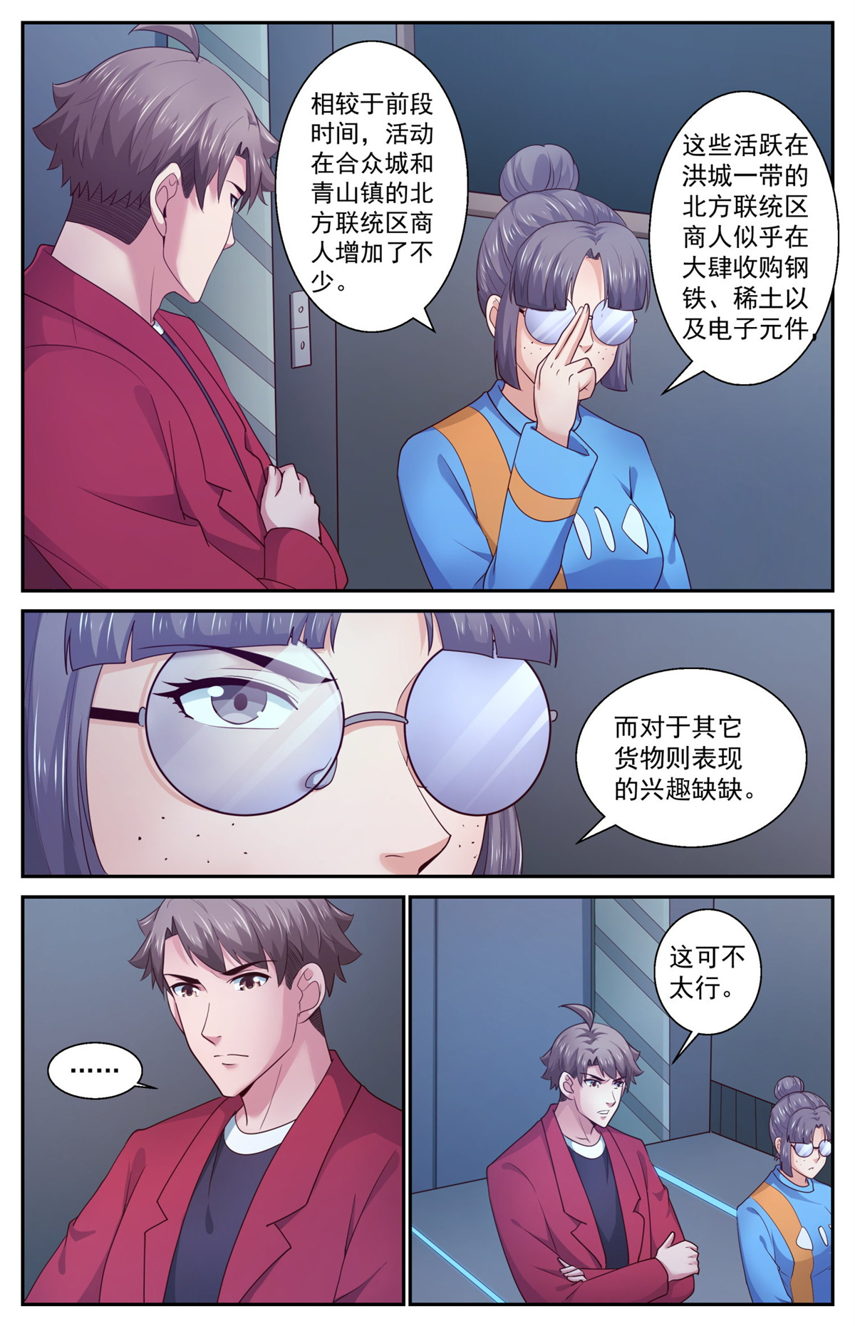 我在末世有套房426 找到了