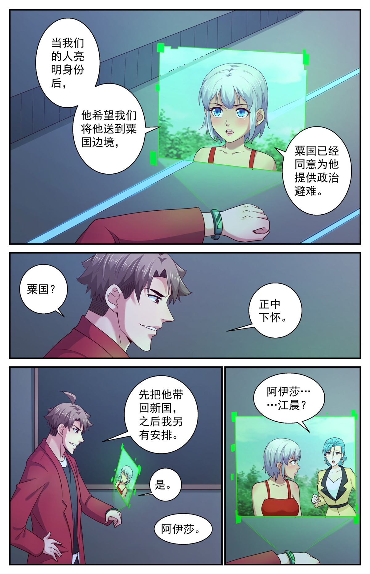 我在末世有套房426 找到了