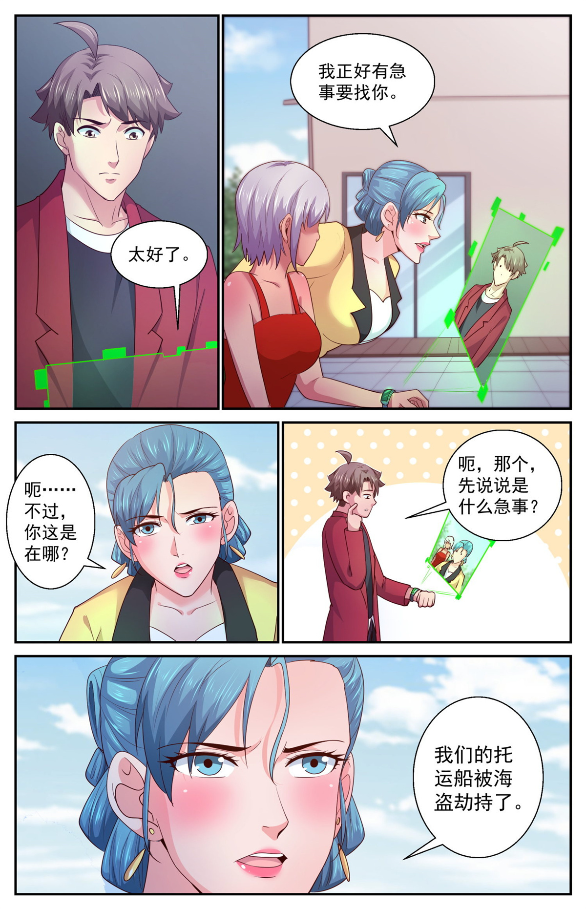 我在末世有套房426 找到了