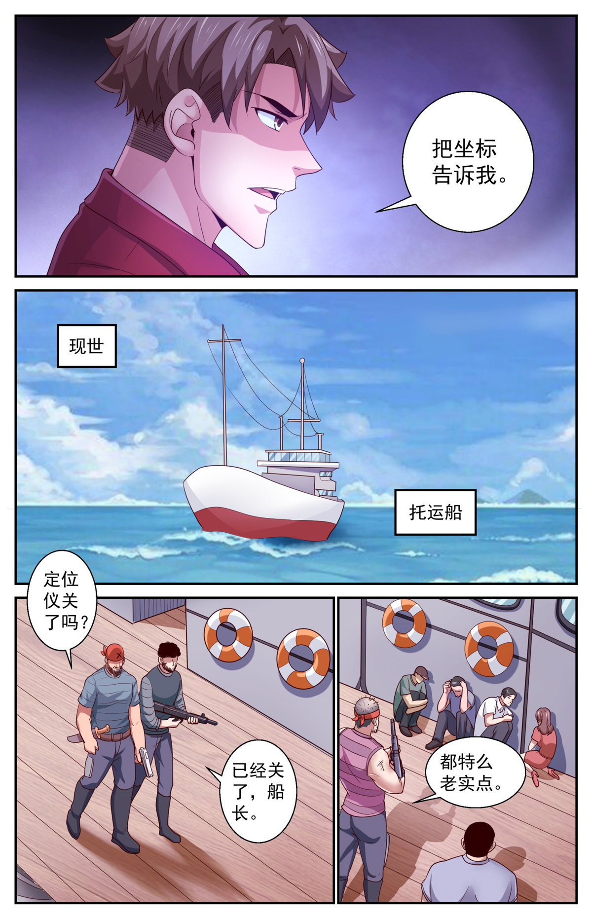 我在末世有套房426 找到了