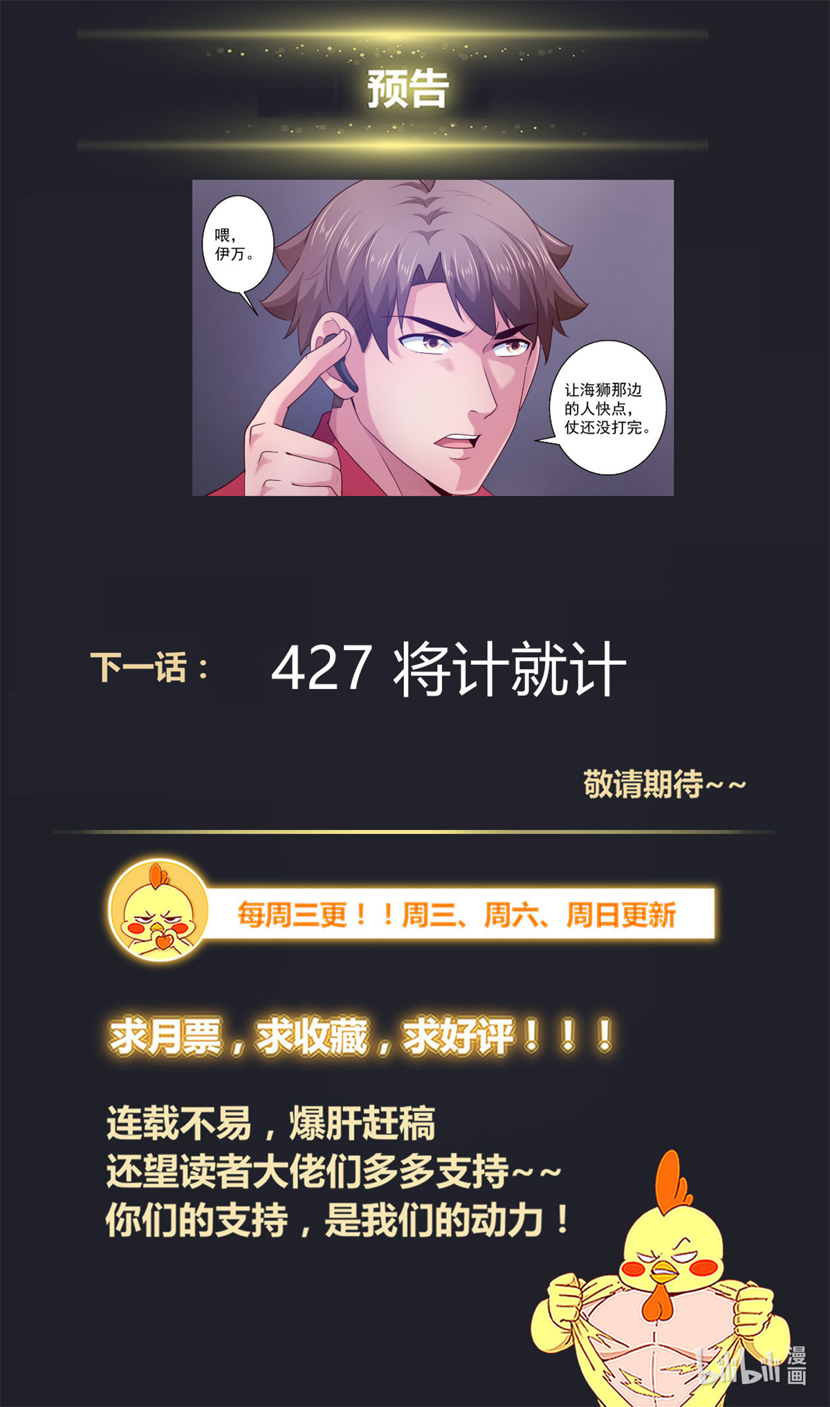 我在末世有套房427 营救行动