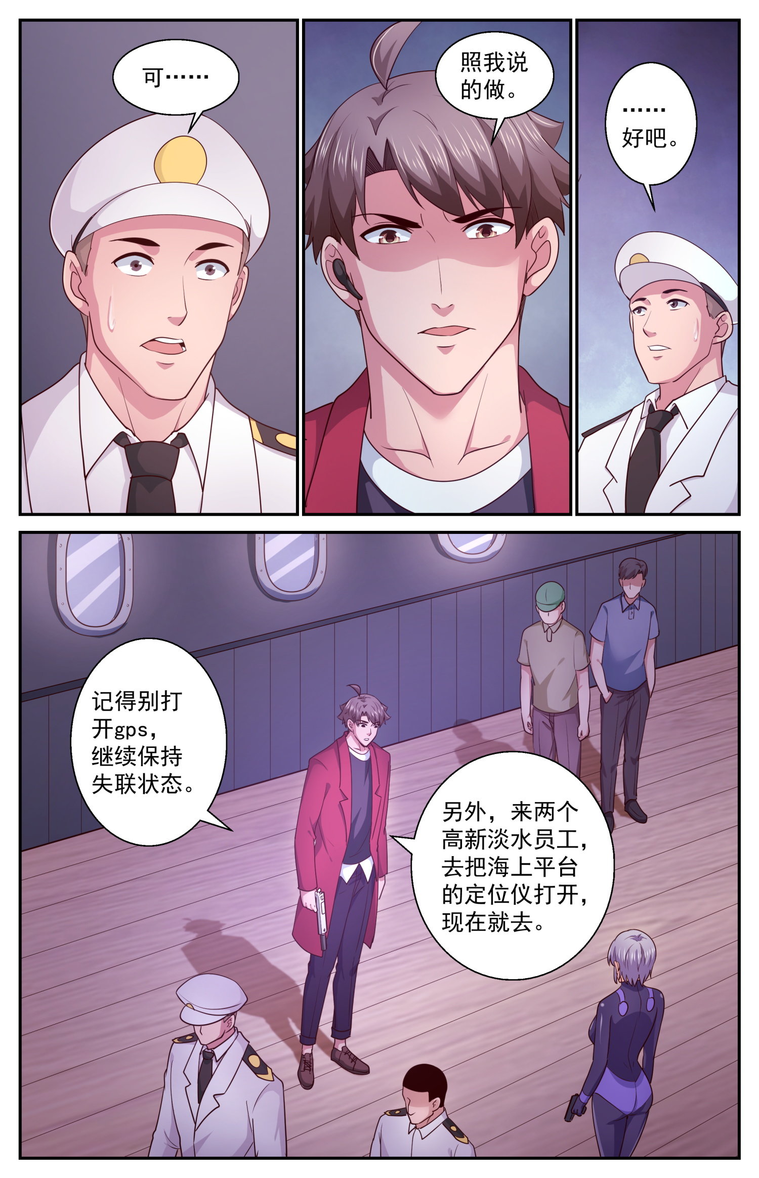 我在末世有套房428 将计就计