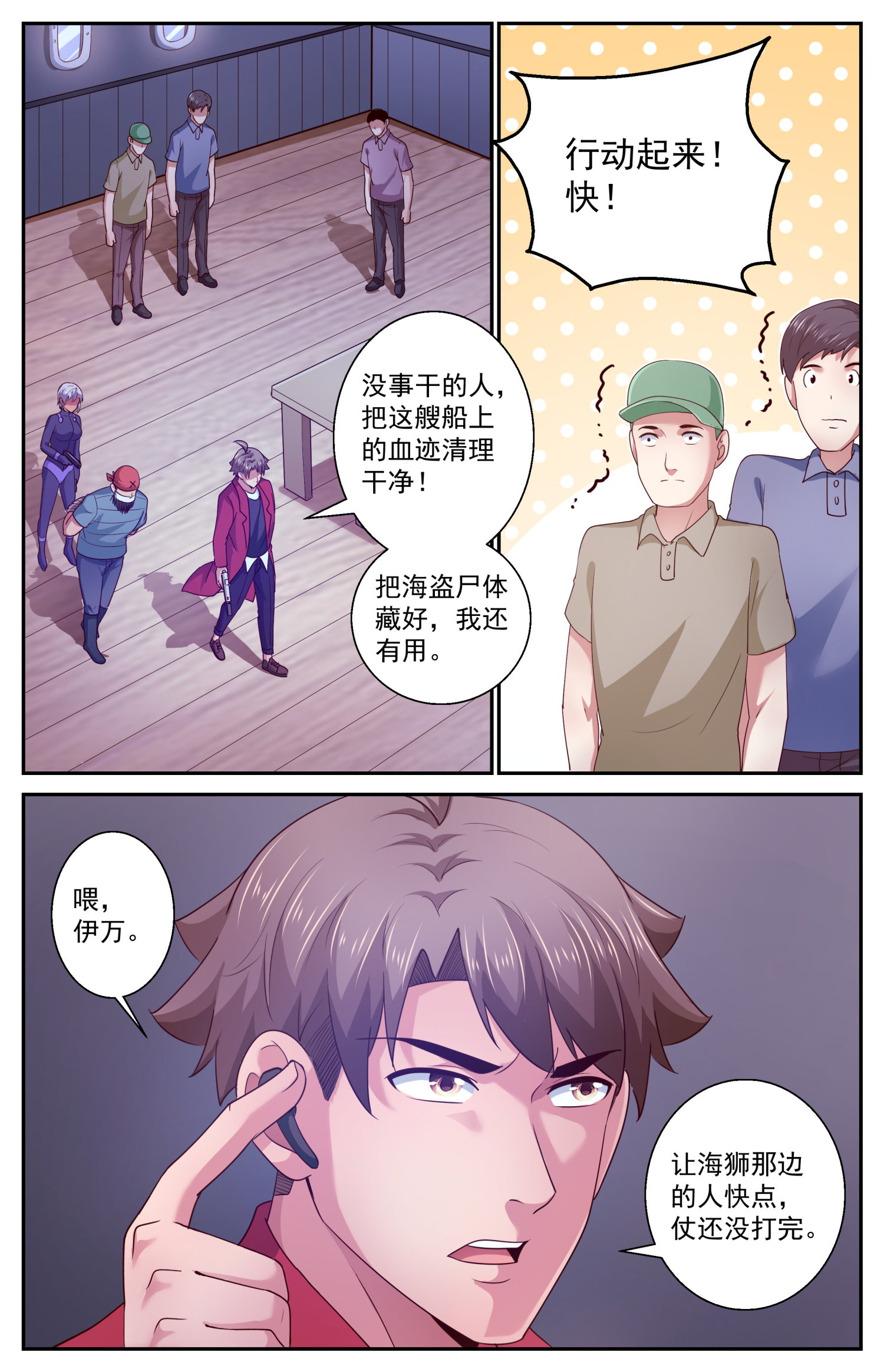 我在末世有套房428 将计就计