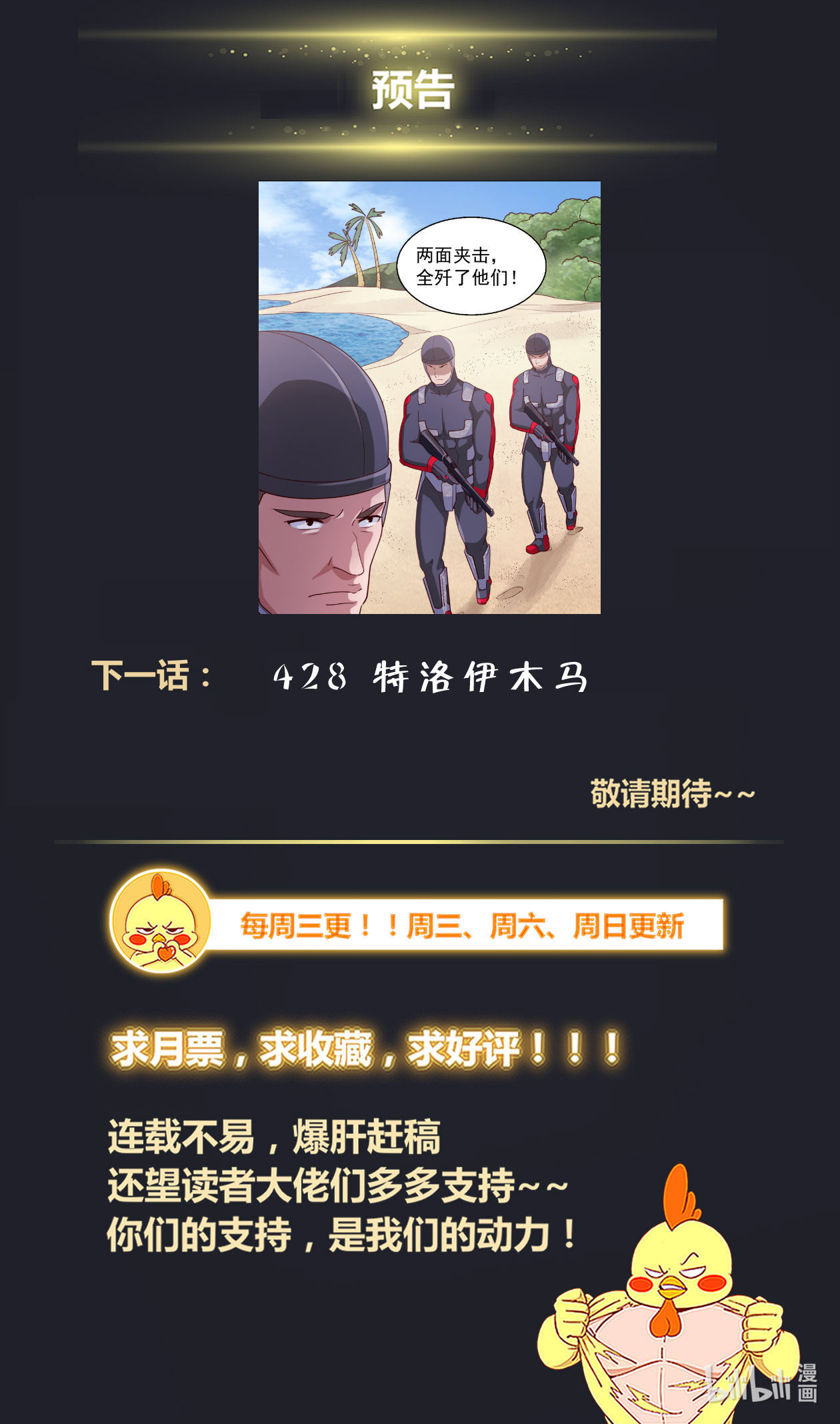 我在末世有套房428 将计就计