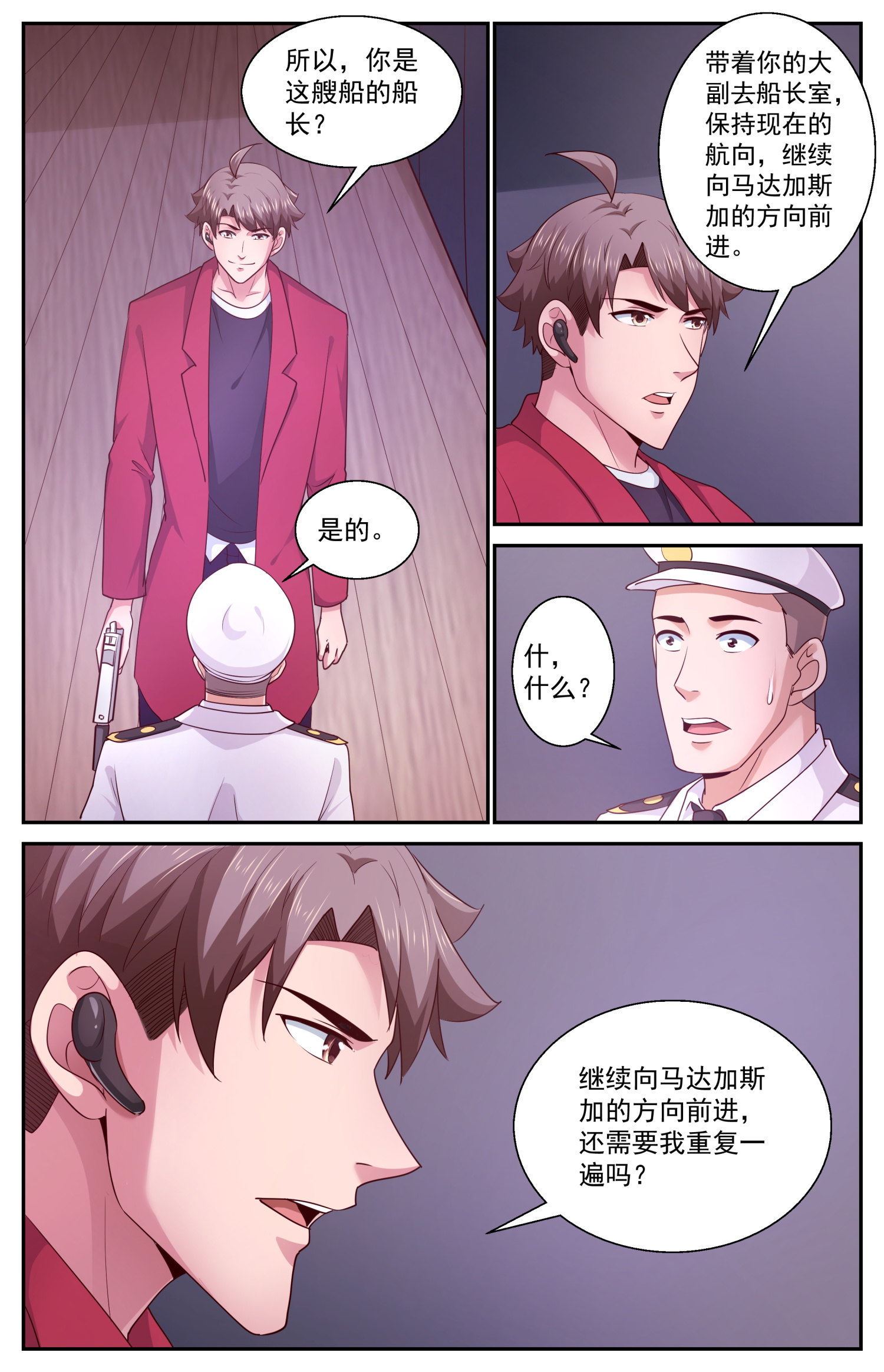 我在末世有套房428 将计就计