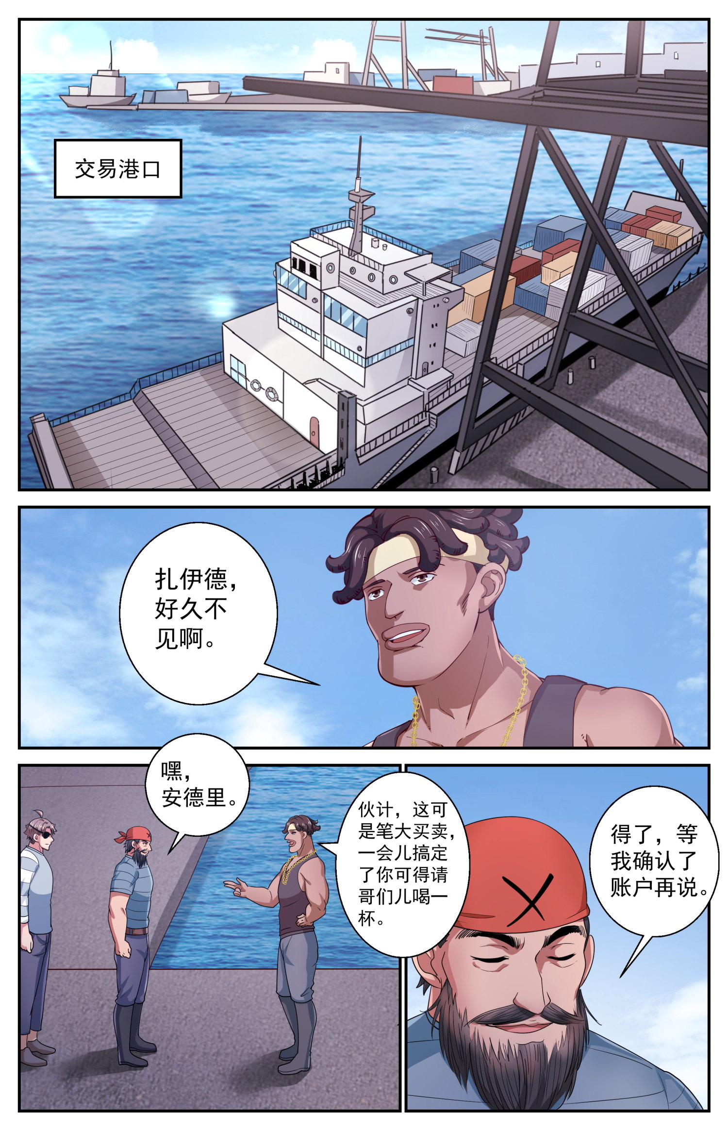 我在末世有套房429 特洛伊木马