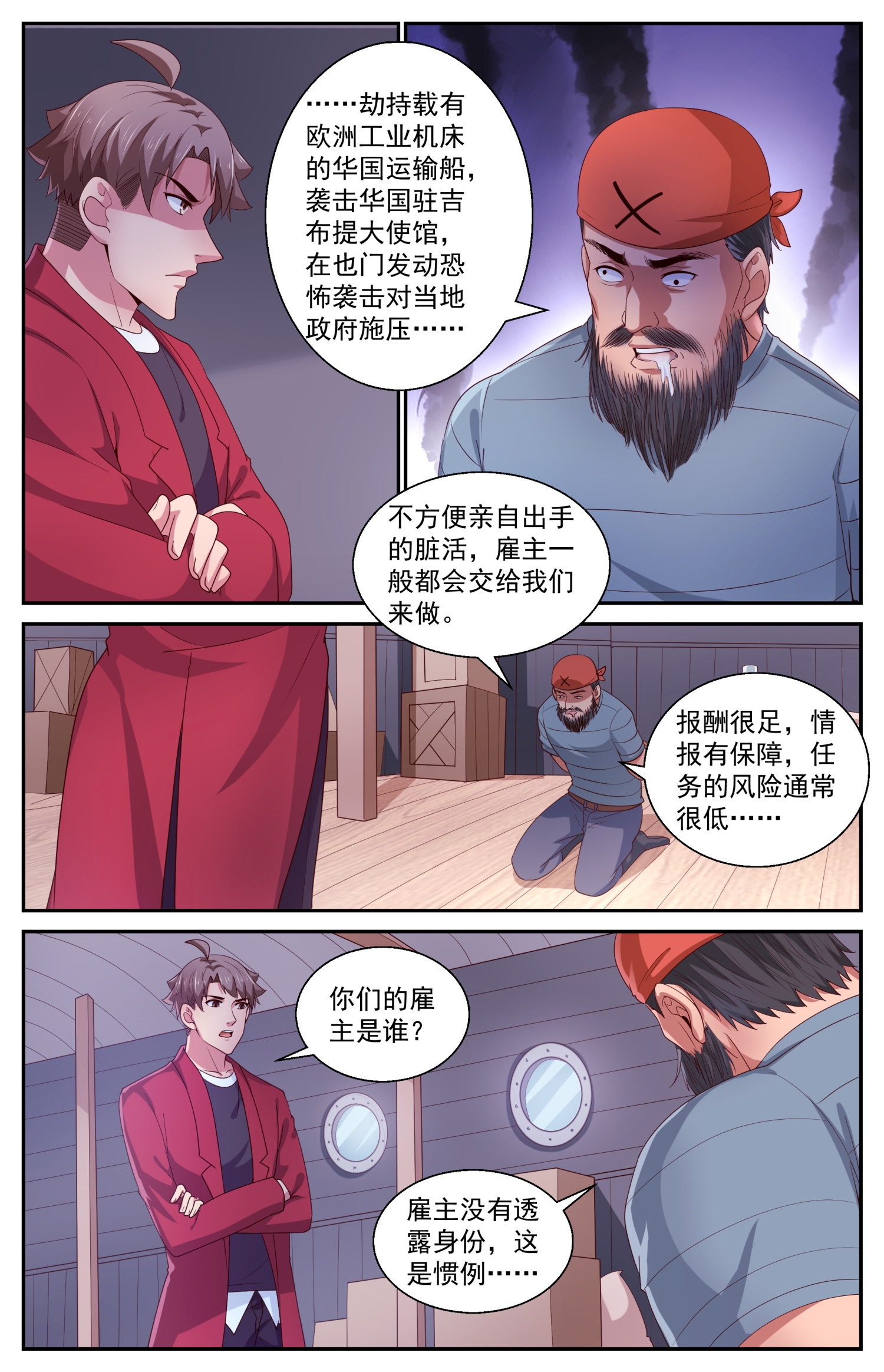 我在末世有套房429 特洛伊木马