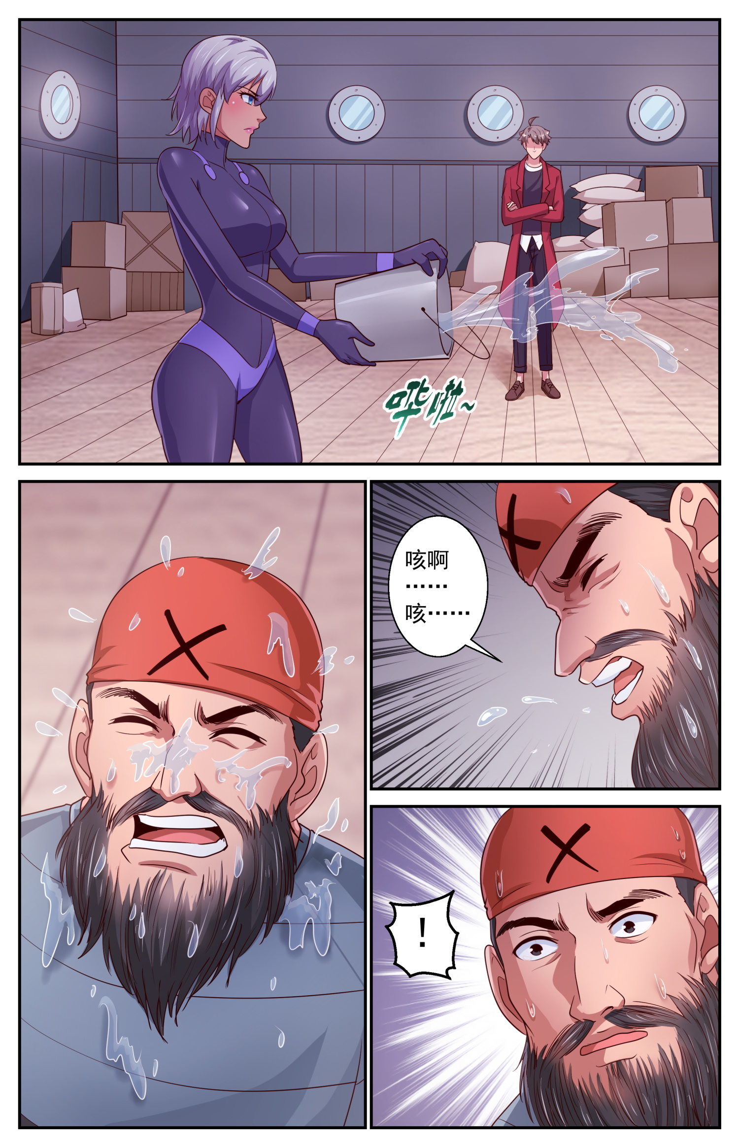 我在末世有套房429 特洛伊木马