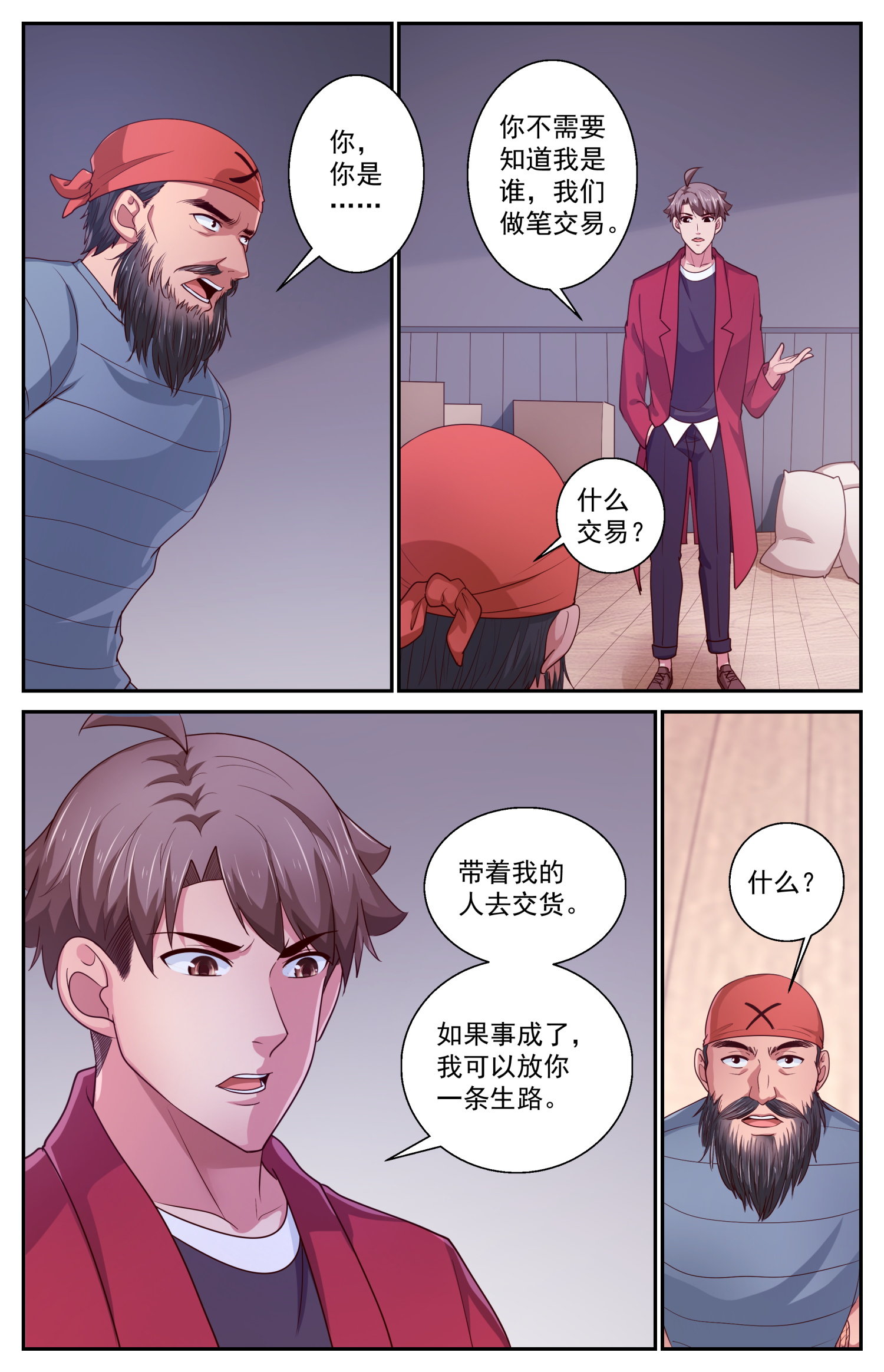 我在末世有套房429 特洛伊木马