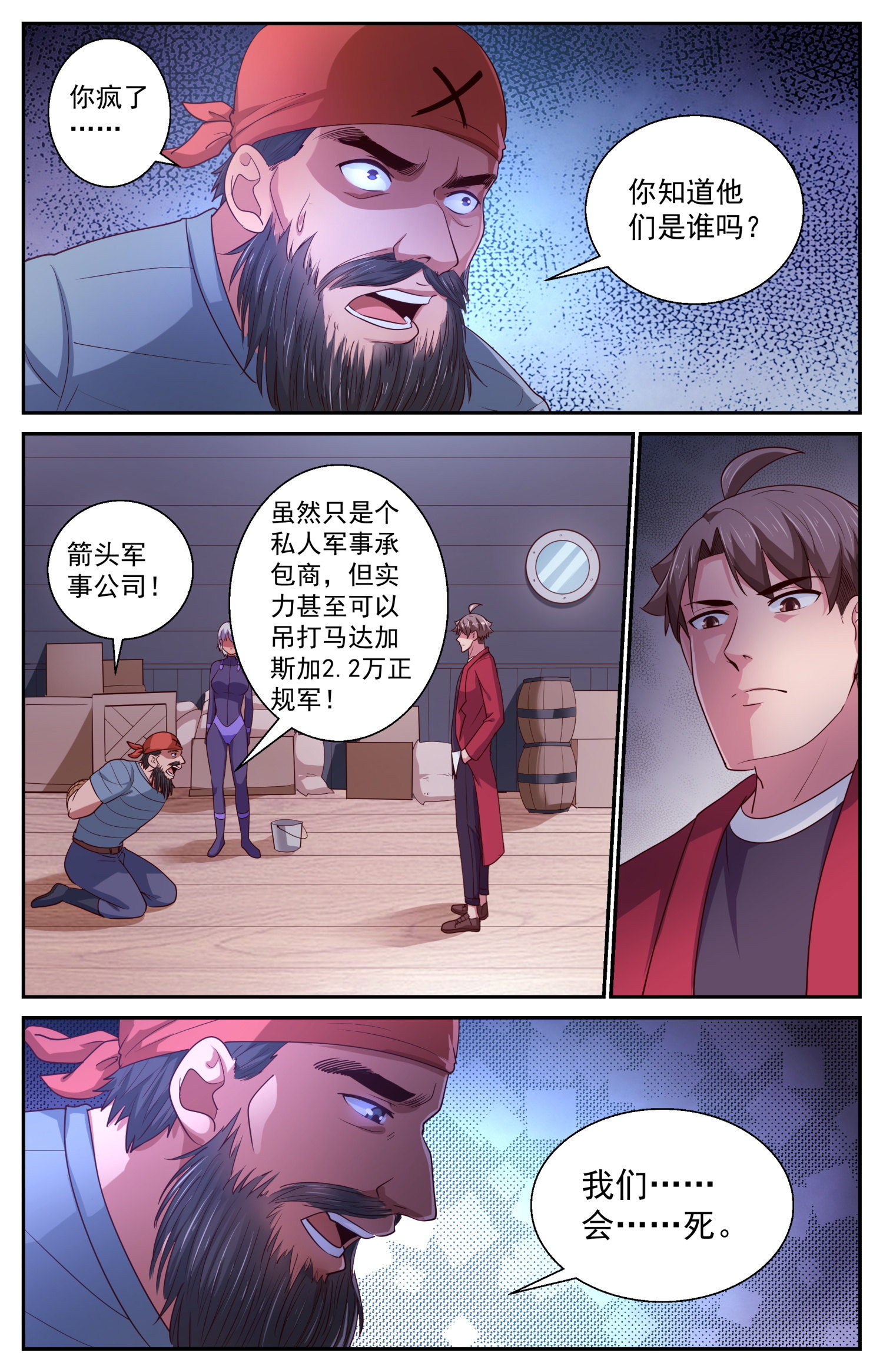 我在末世有套房429 特洛伊木马