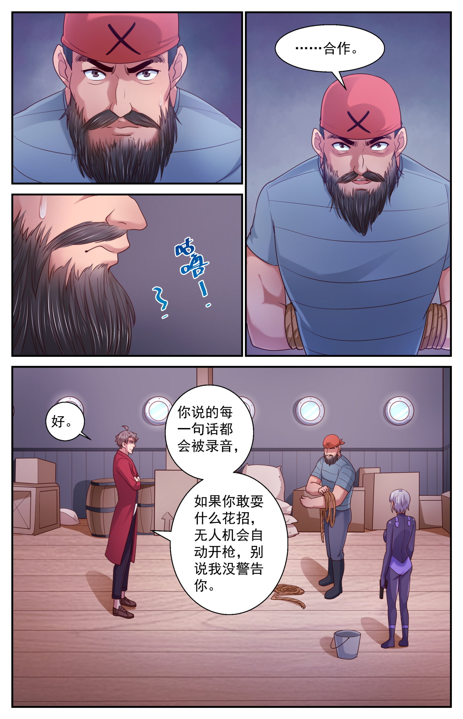 我在末世有套房429 特洛伊木马