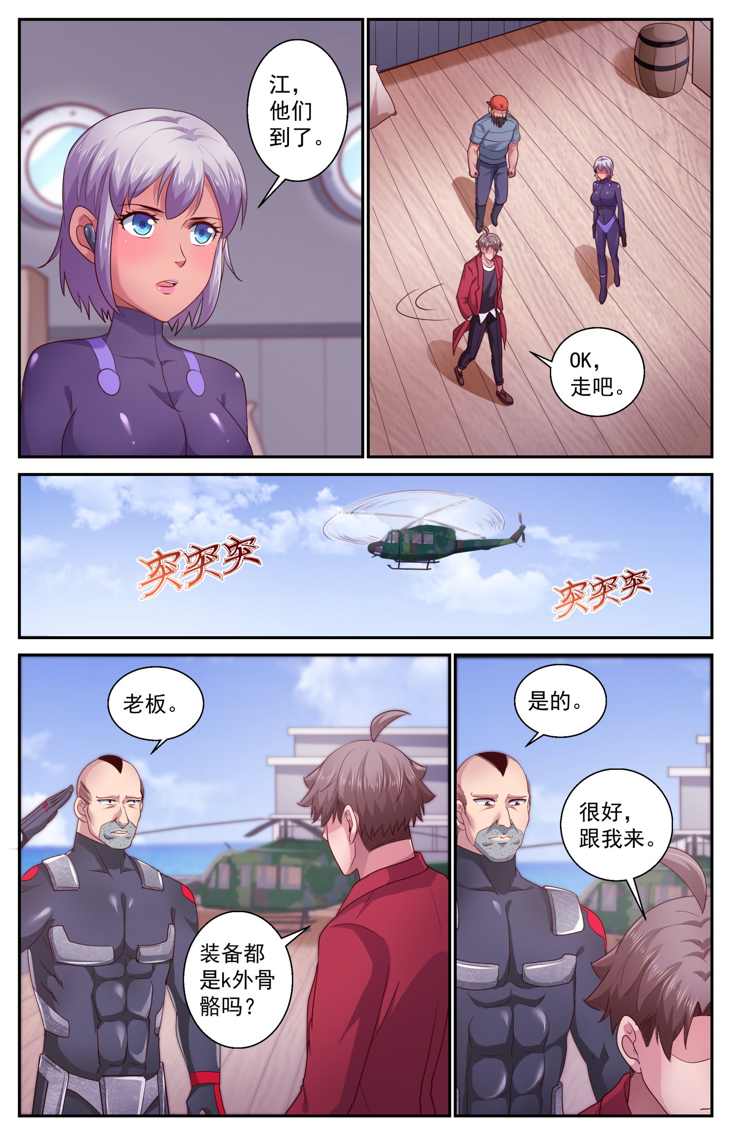 我在末世有套房429 特洛伊木马