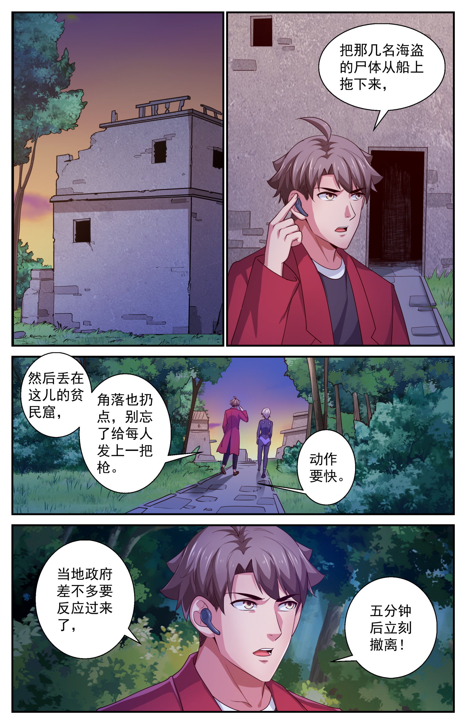 我在末世有套房431 战绩