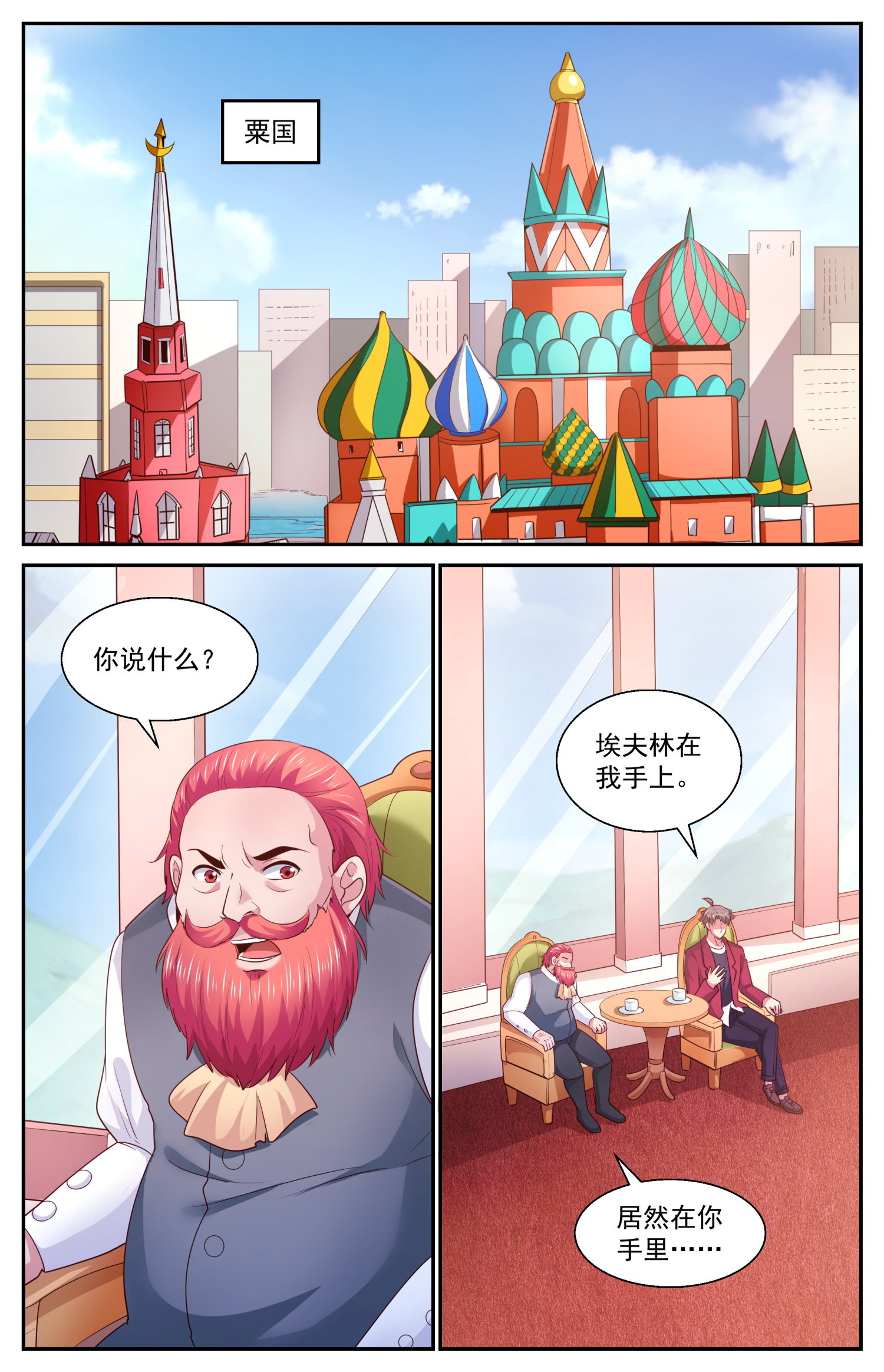 我在末世有套房434 交换情报