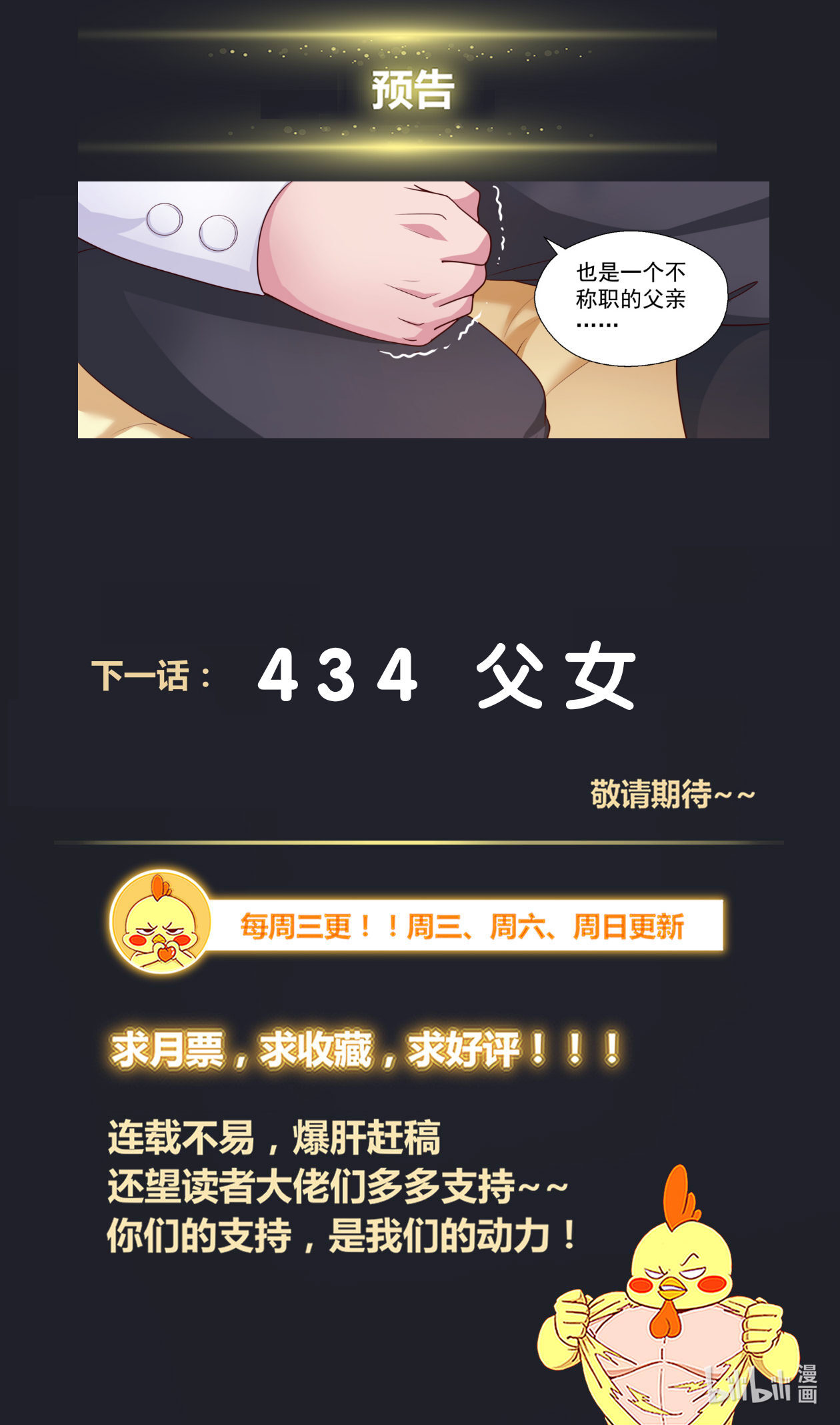 我在末世有套房434 交换情报