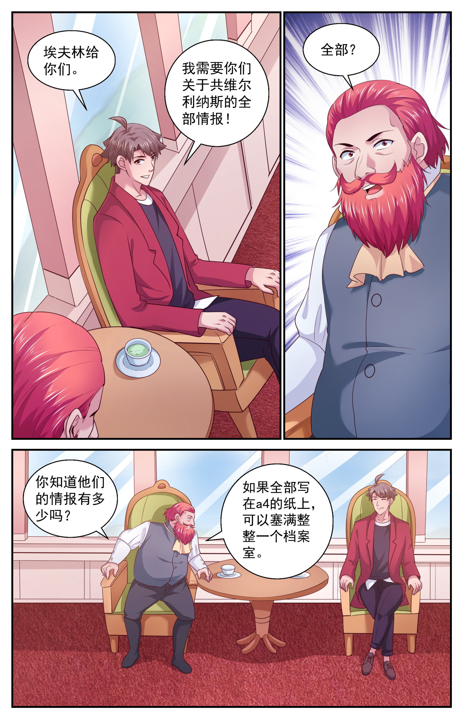 我在末世有套房434 交换情报