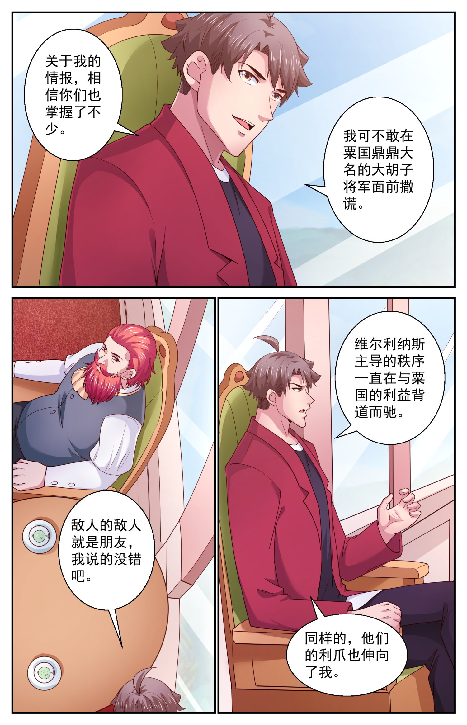 我在末世有套房434 交换情报