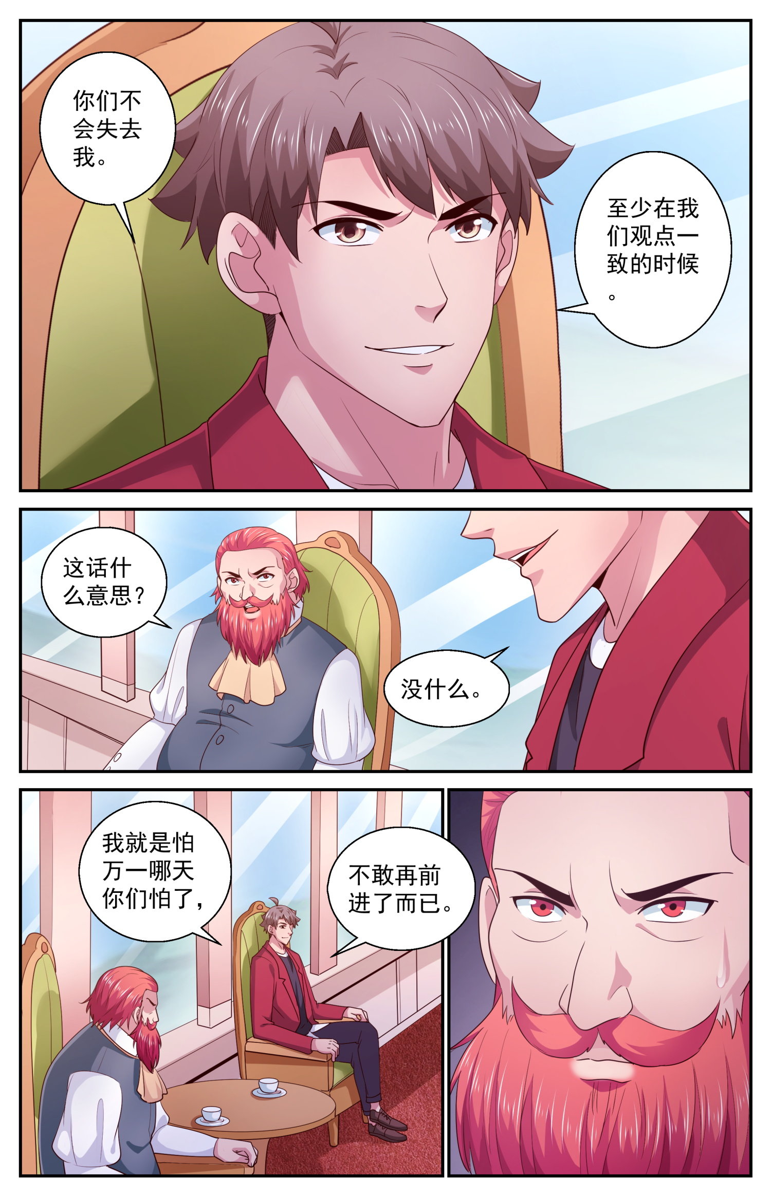 我在末世有套房434 交换情报