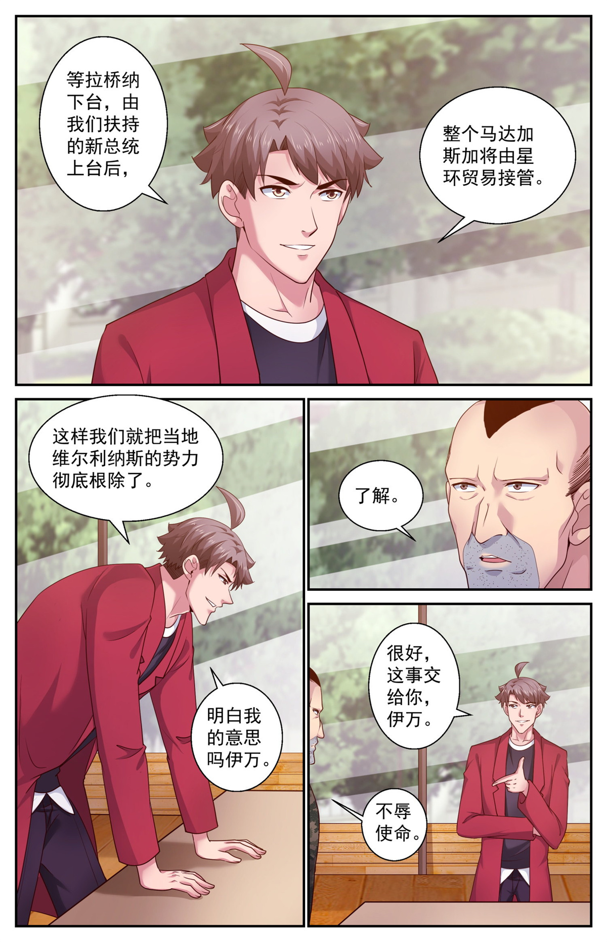 我在末世有套房439 献宝