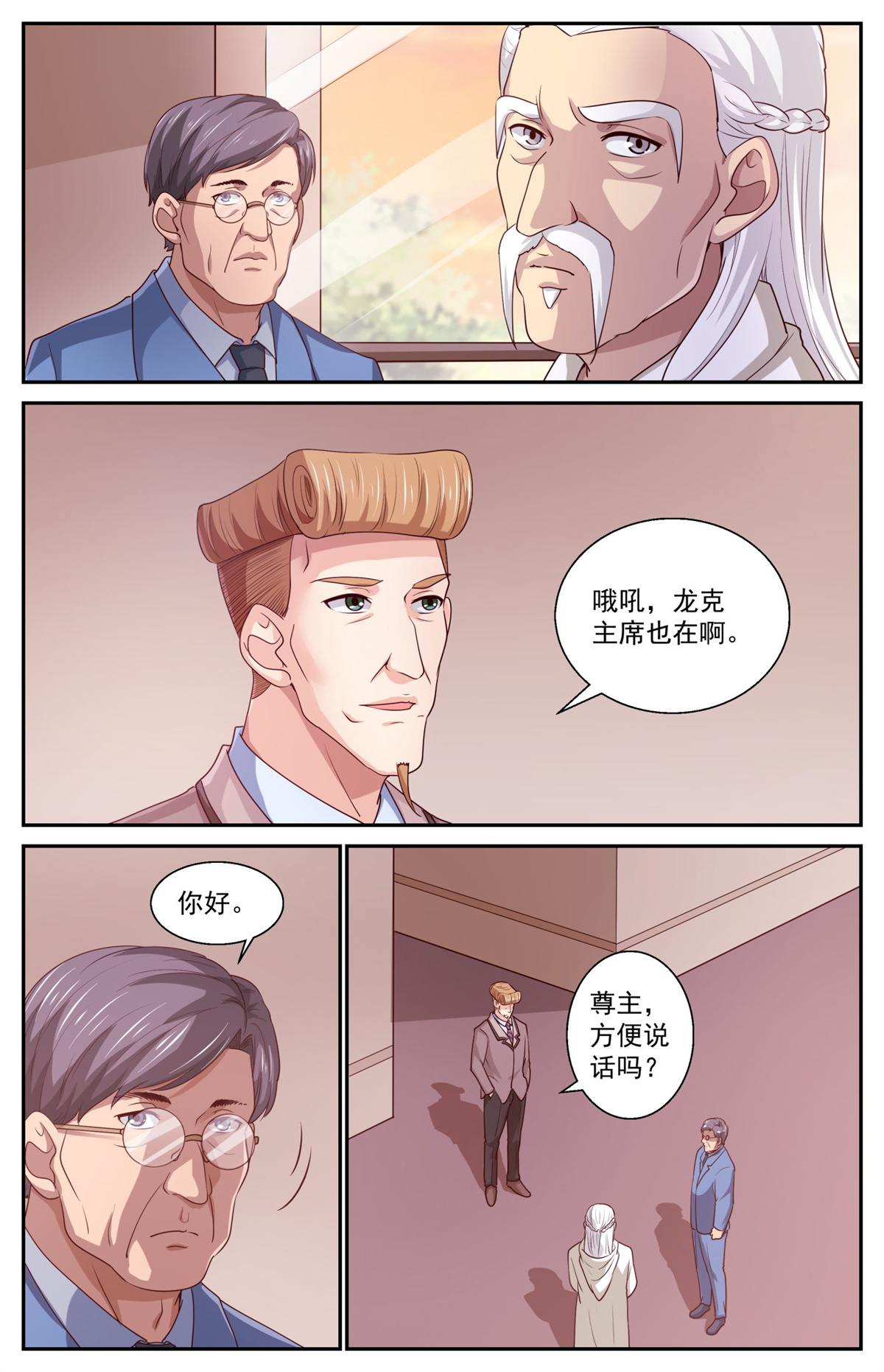 我在末世有套房439 献宝