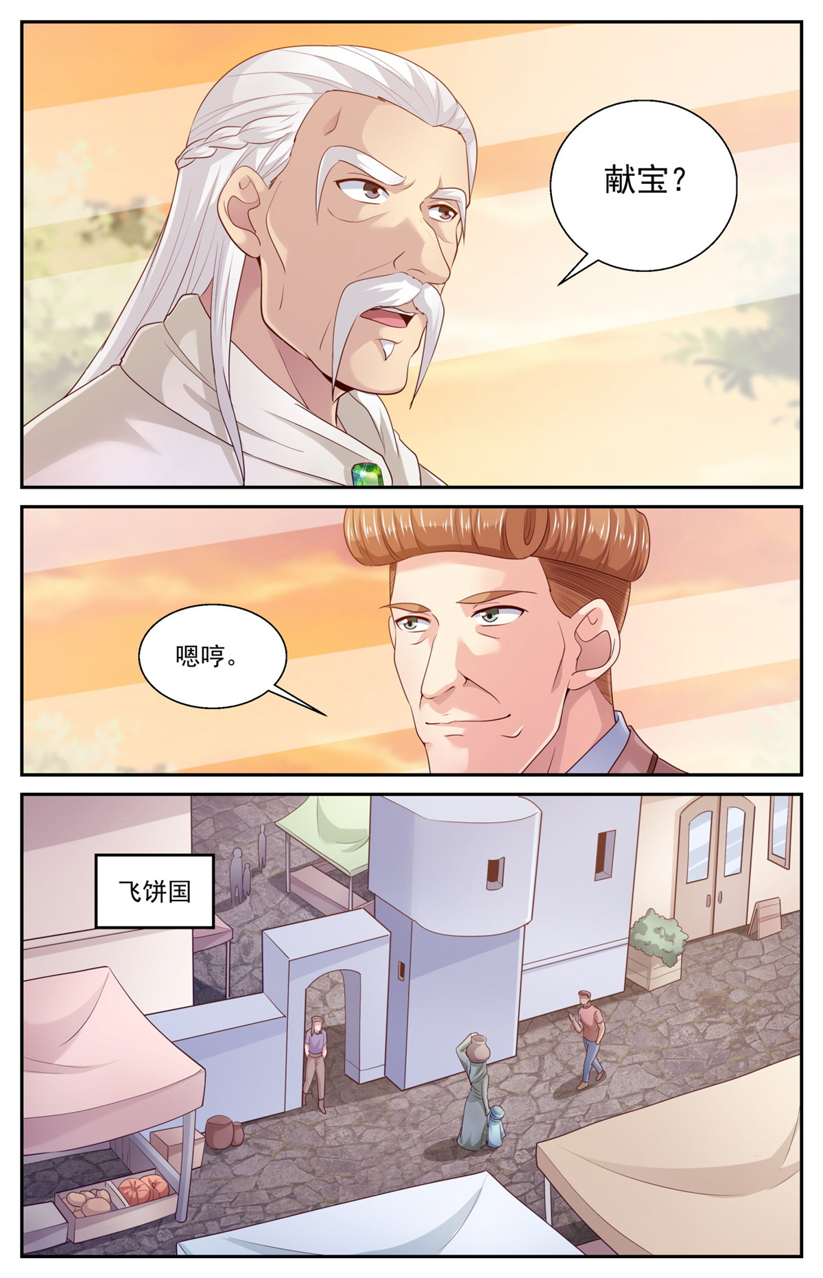 我在末世有套房439 献宝