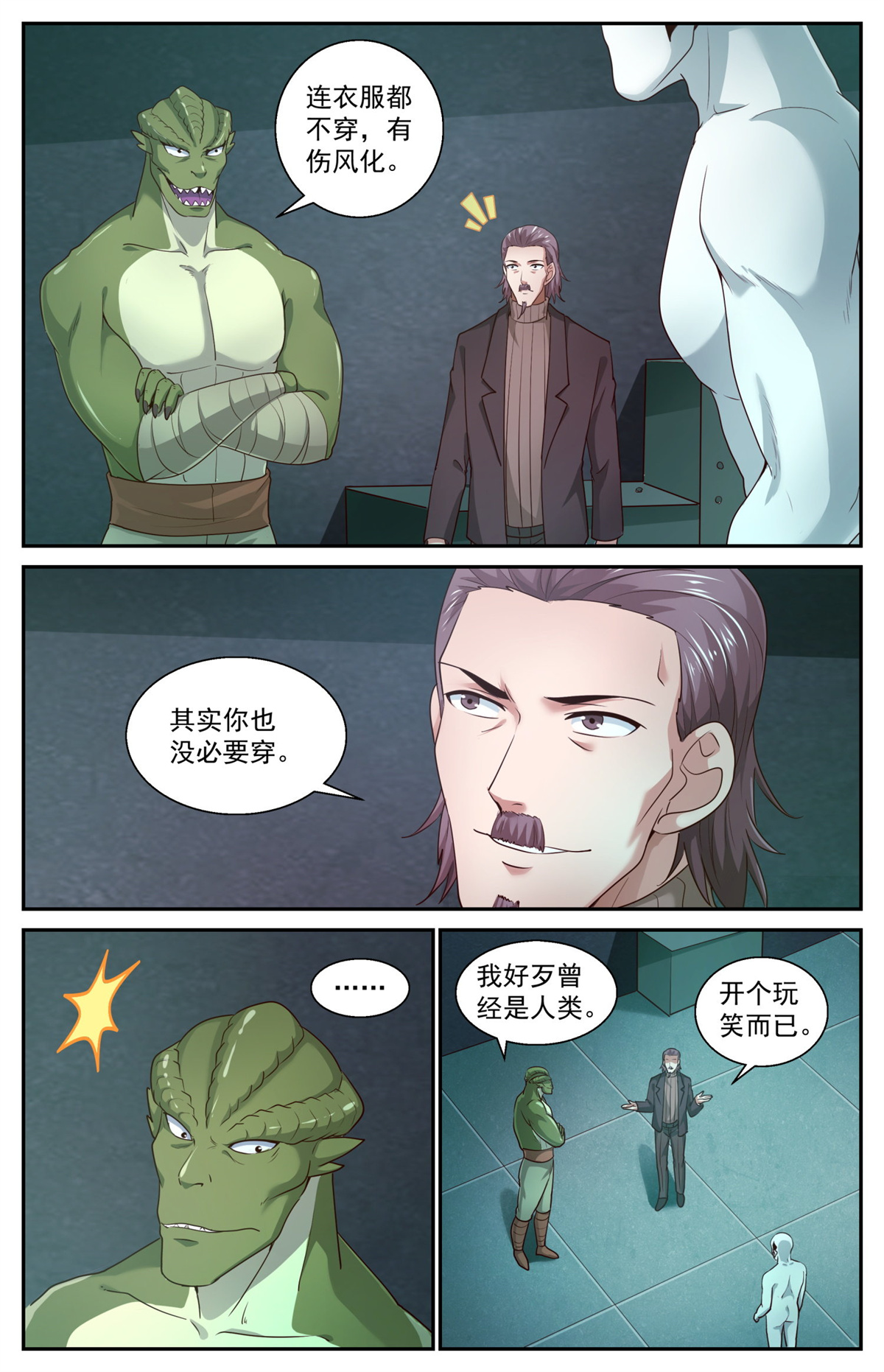 我在末世有套房440 来自二战的馈赠