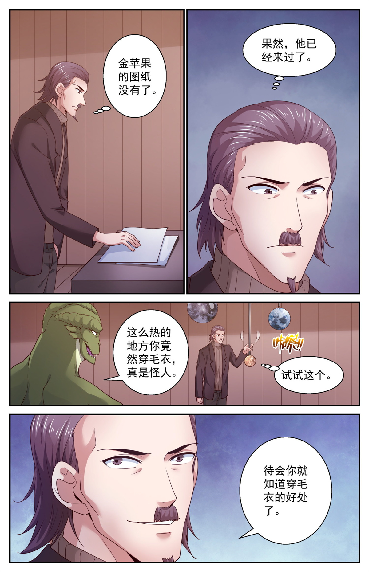 我在末世有套房440 来自二战的馈赠