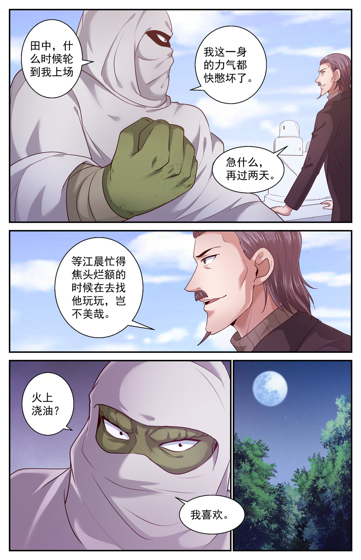我在末世有套房441 第二朵蘑菇云