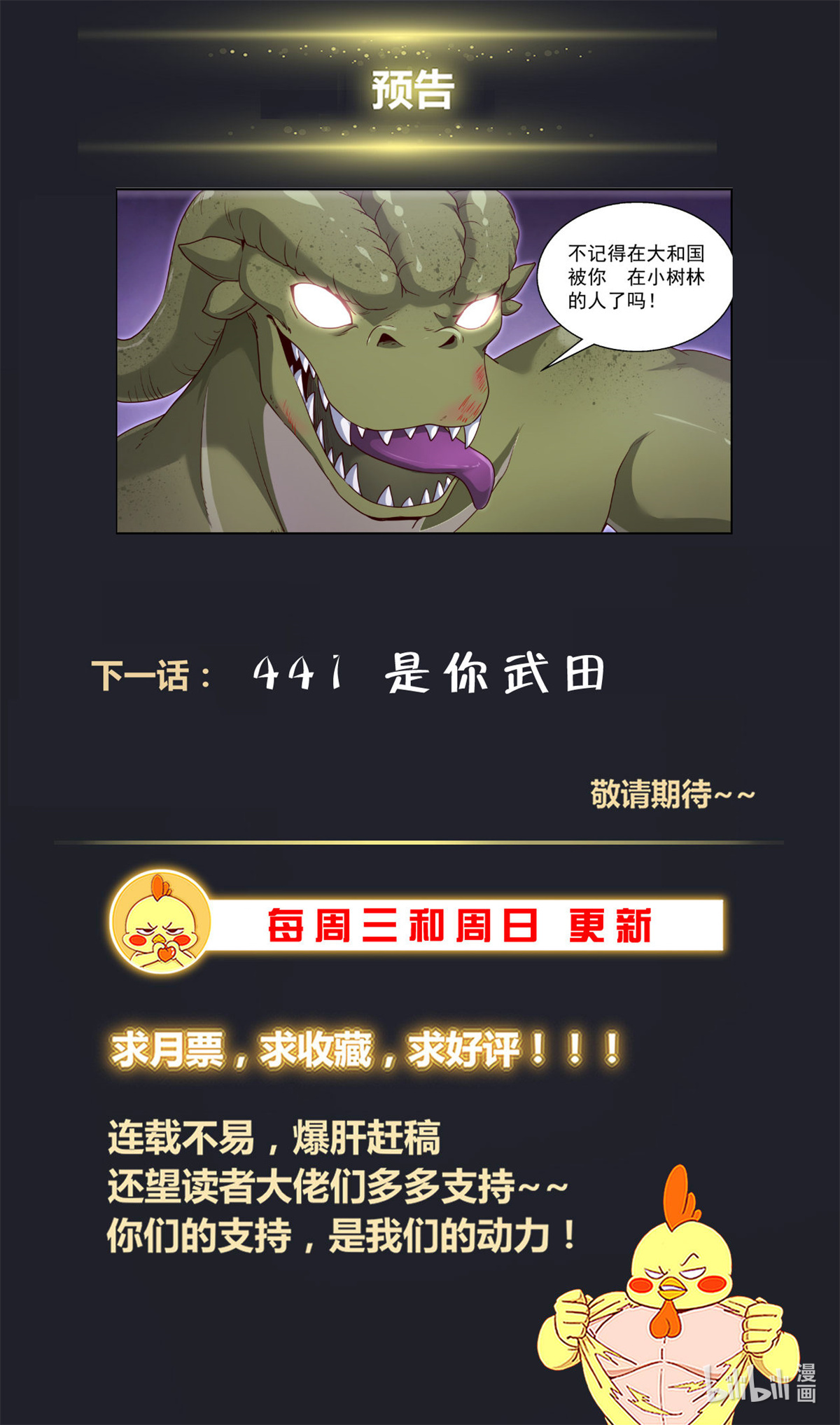 我在末世有套房441 第二朵蘑菇云