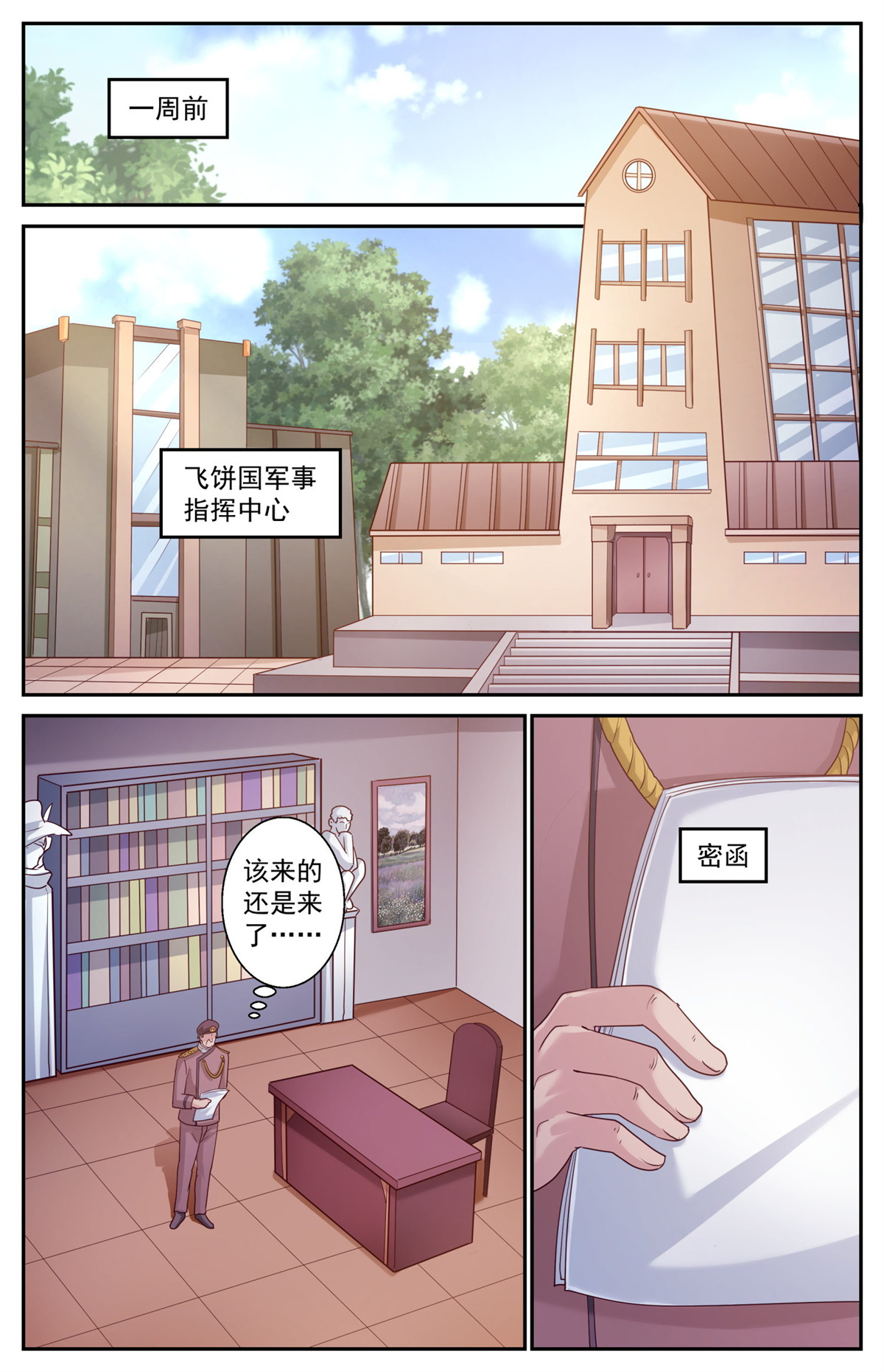 我在末世有套房441 第二朵蘑菇云