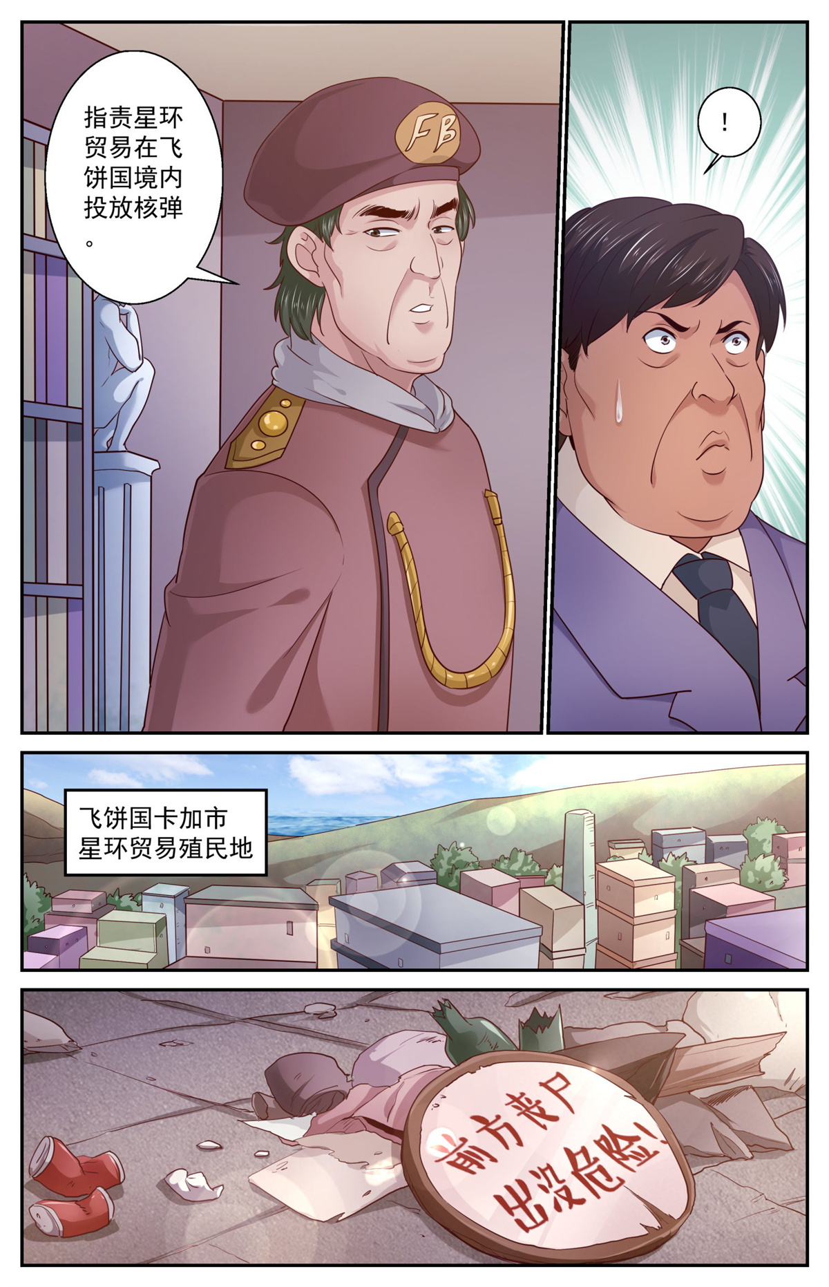 我在末世有套房441 第二朵蘑菇云