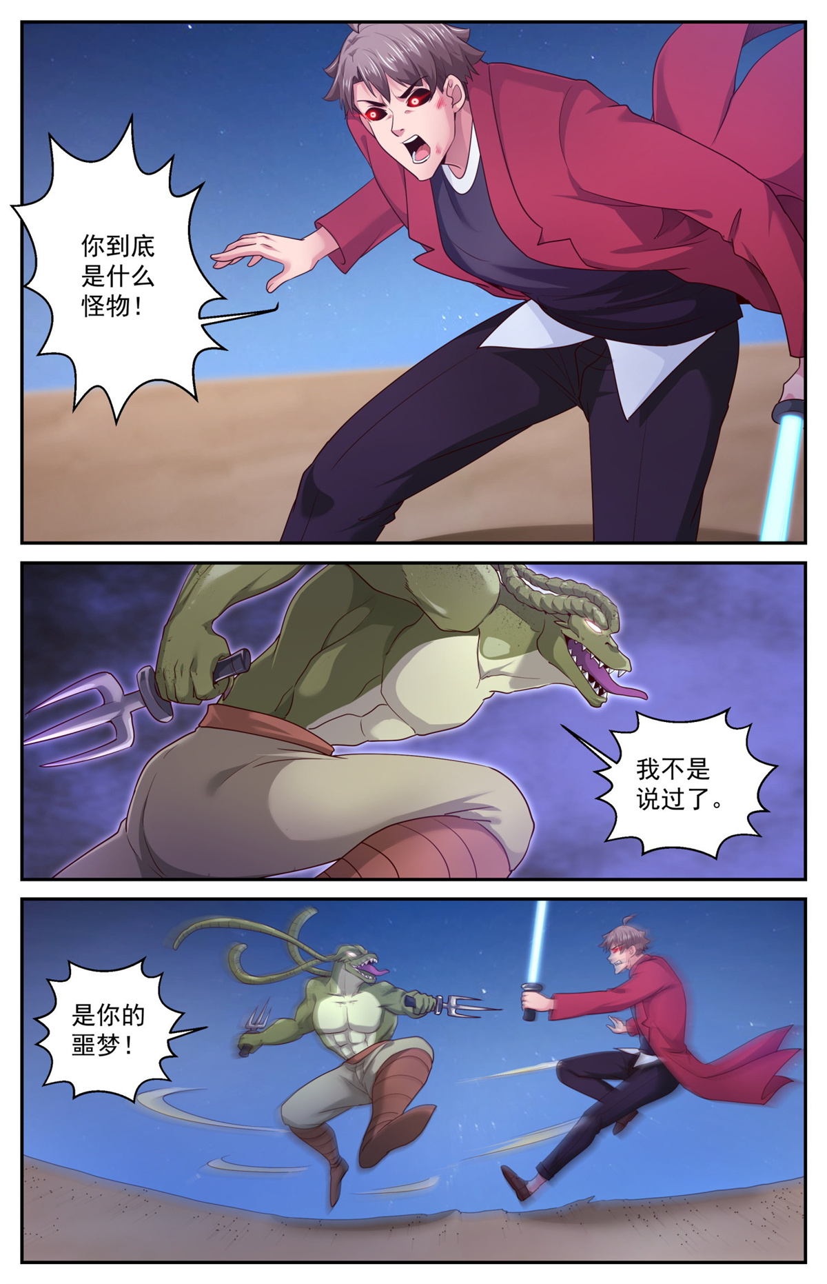 我在末世有套房442 是你武田