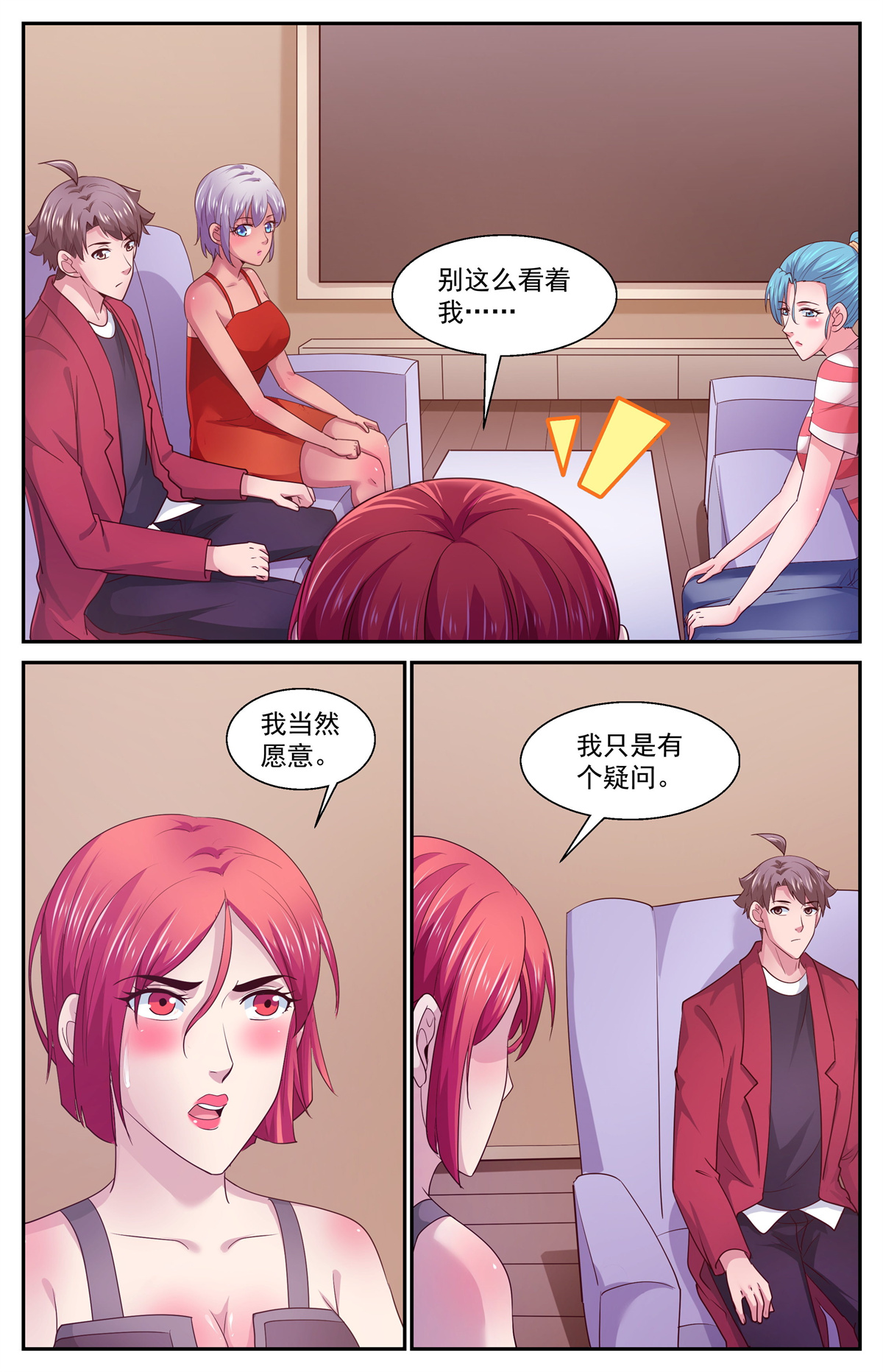 我在末世有套房447 定一个小目标