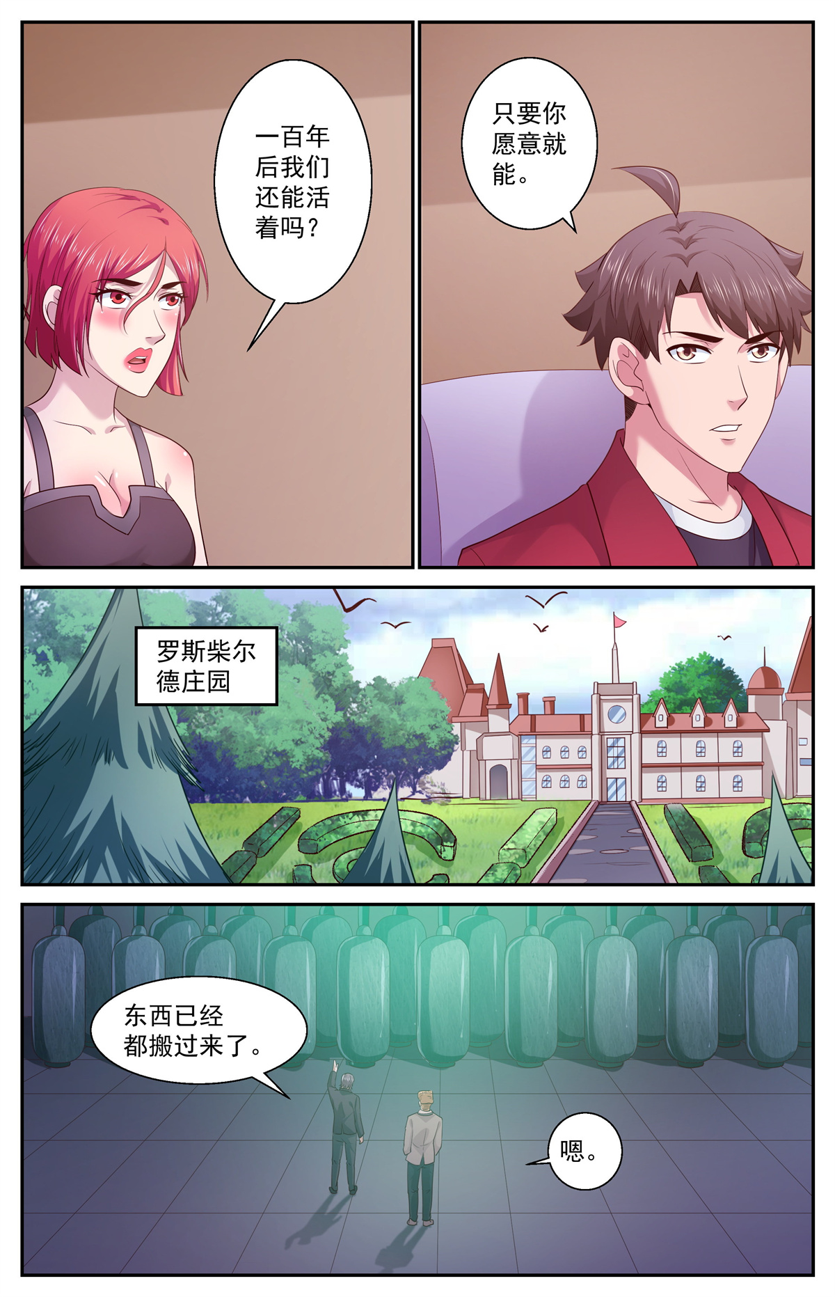 我在末世有套房447 定一个小目标
