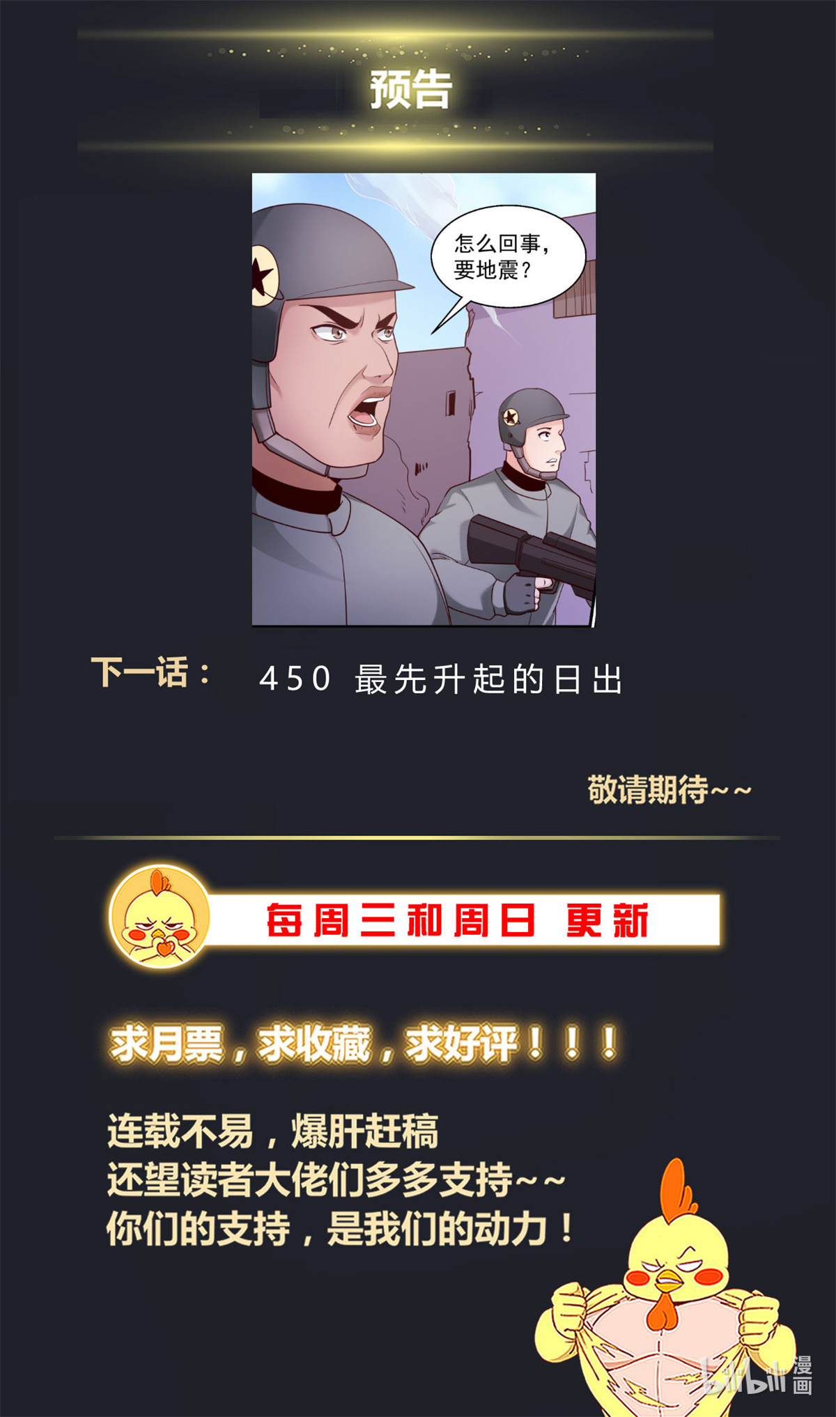 我在末世有套房450 迂话策略