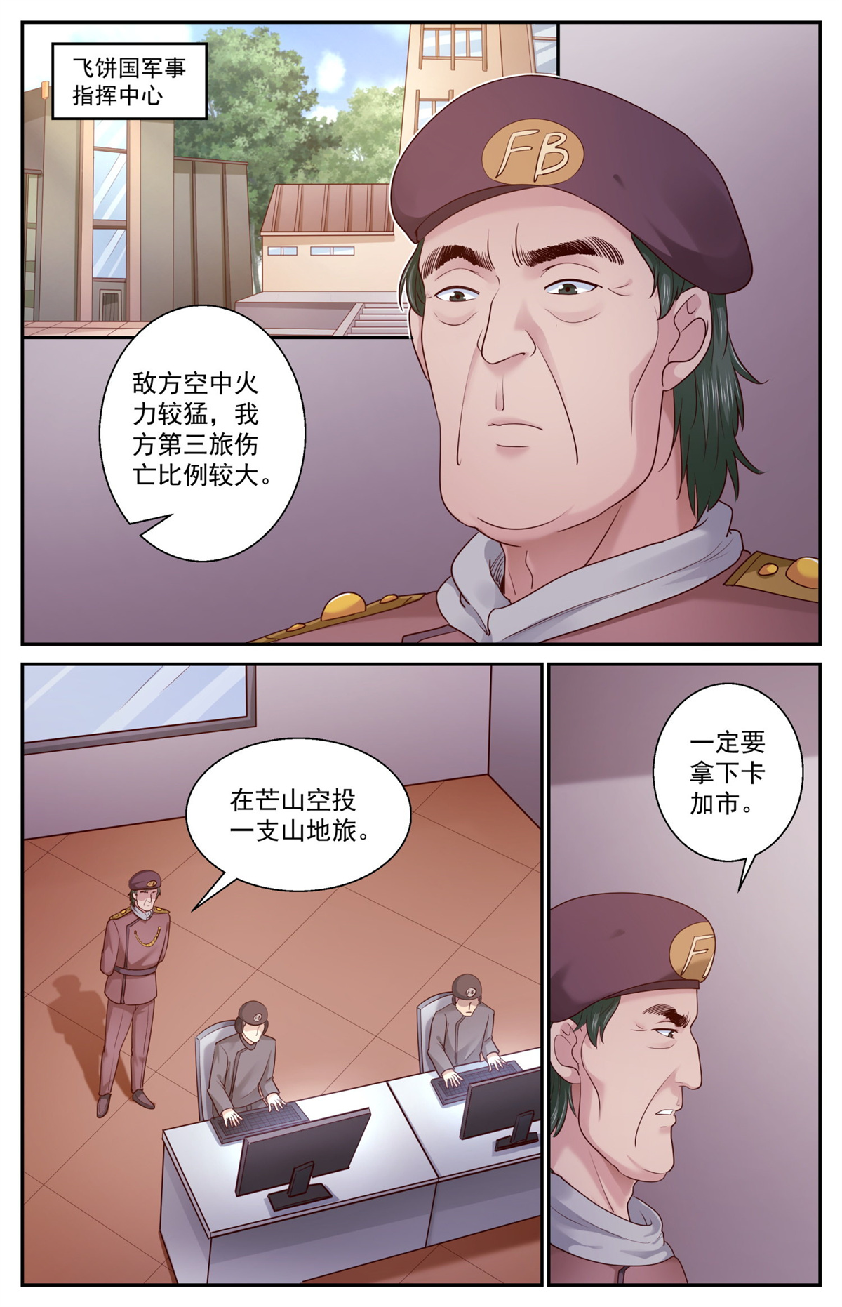 我在末世有套房450 迂话策略