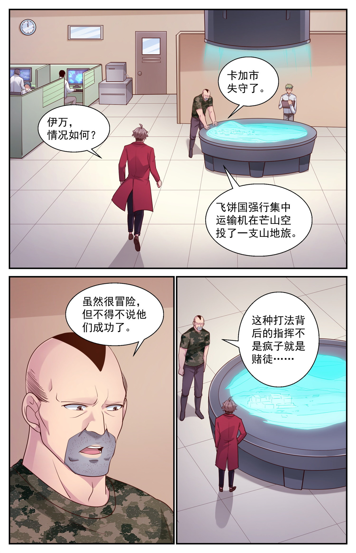 我在末世有套房450 迂话策略
